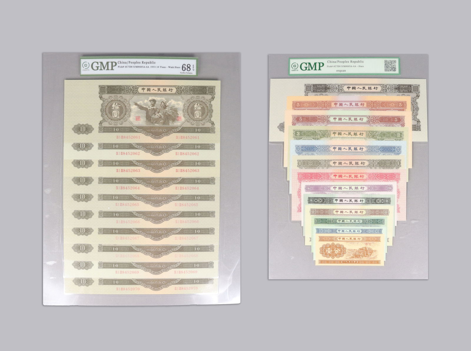 Lots Chinese currency ungraded (1 of 6)