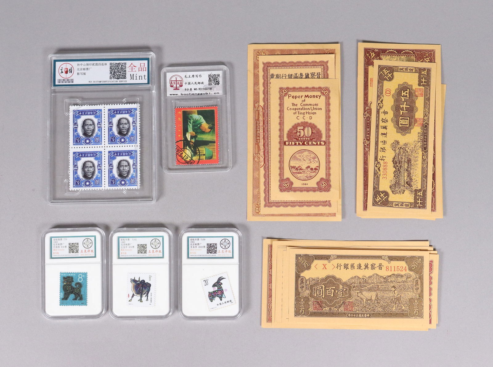 Lots Chinese currency ungraded (1 of 8)