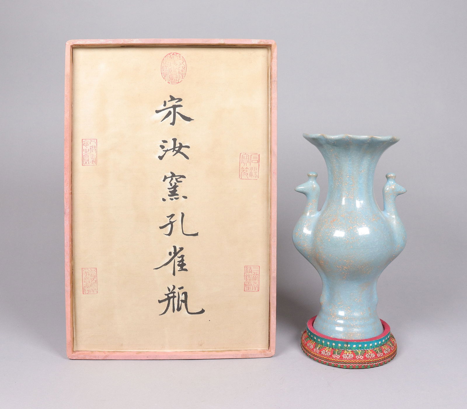 Chinese celadon vase with silk box: Chinese fine celadon vaes with silk box. H: 8.75" x W: 4.75."