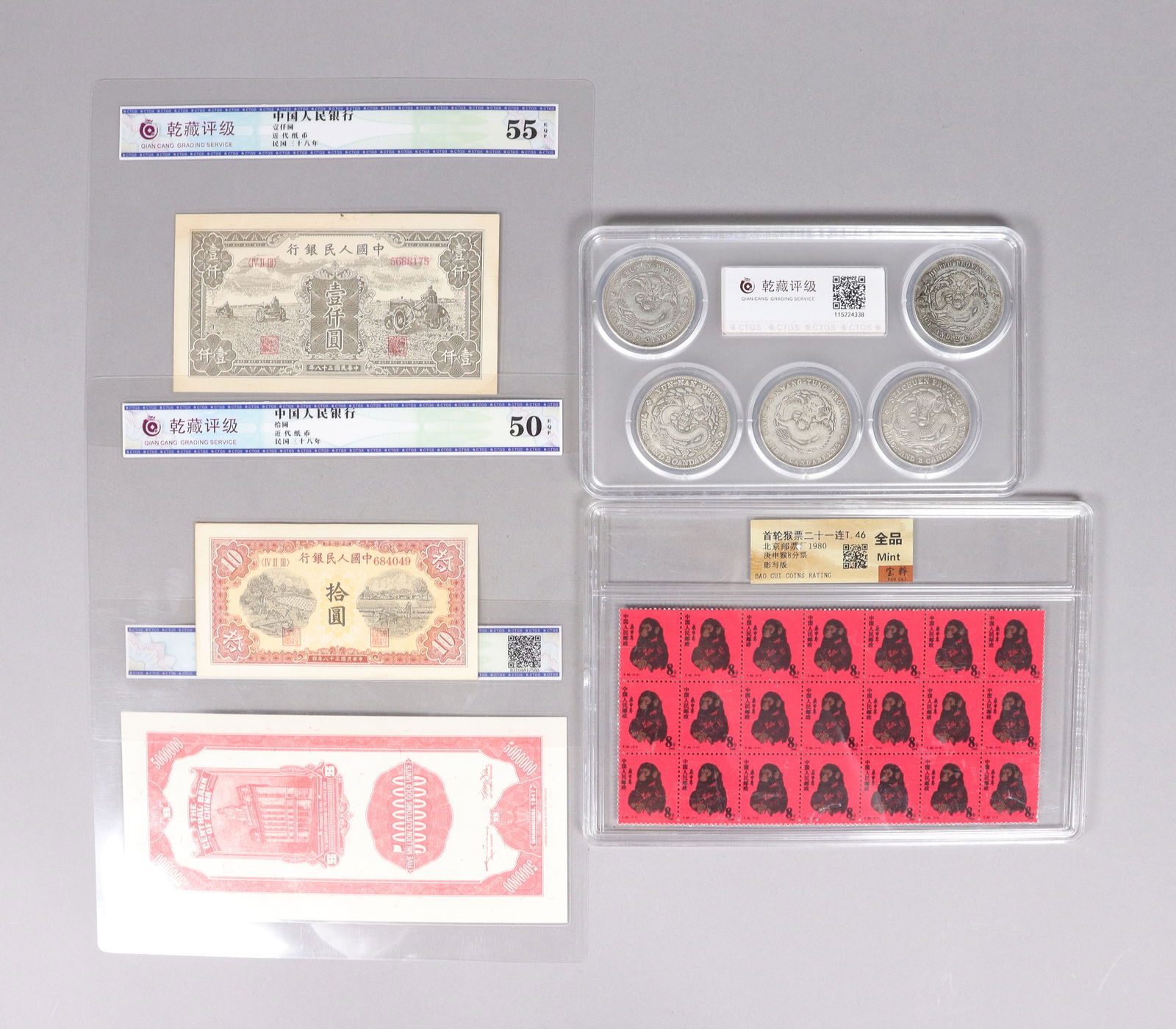 Lots Chinese coins and currency ungraded (1 of 8)