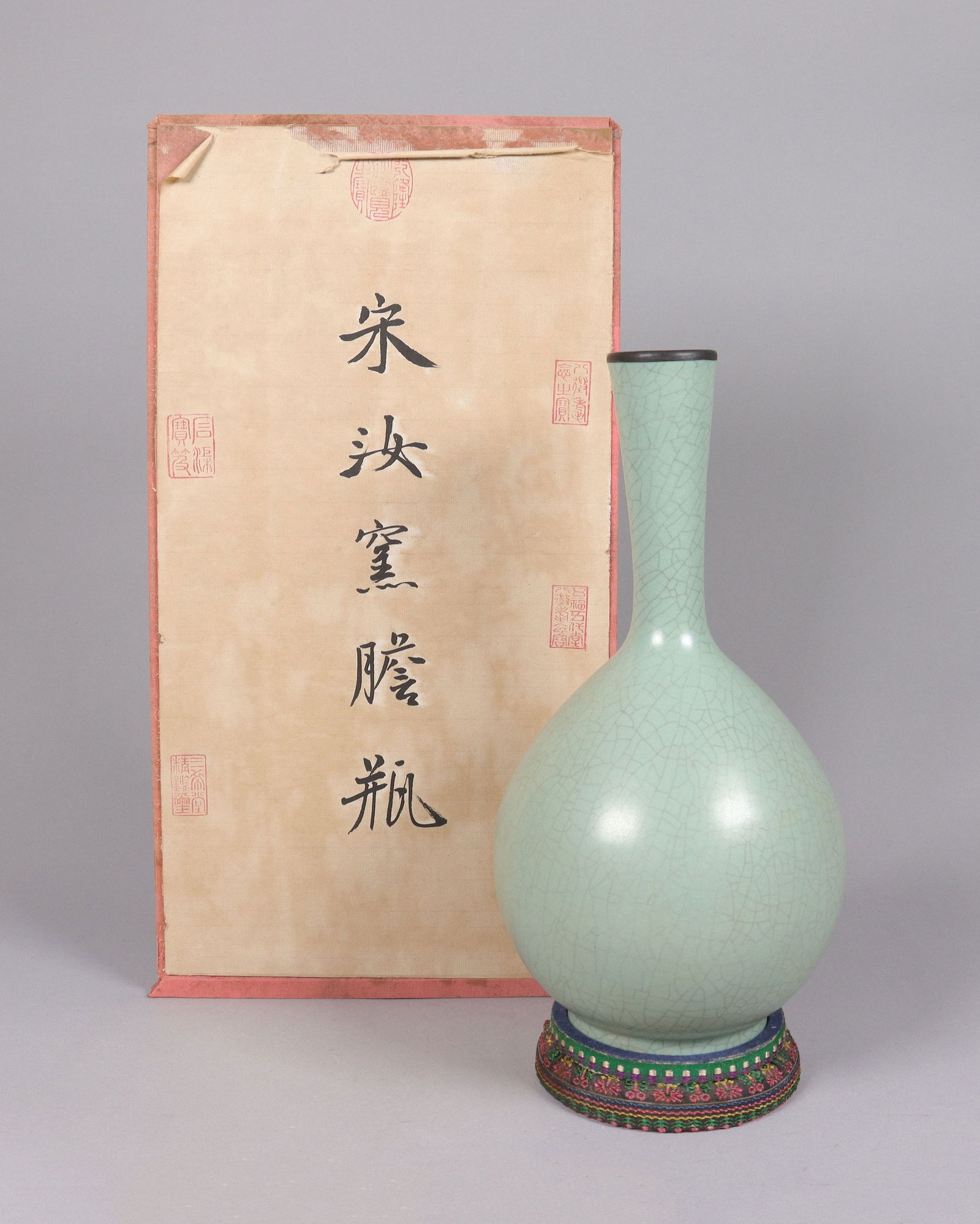 Chinese celadon vase with silk box: Chinese celadon vase with heavy silk box. H: 11" x W: 5."