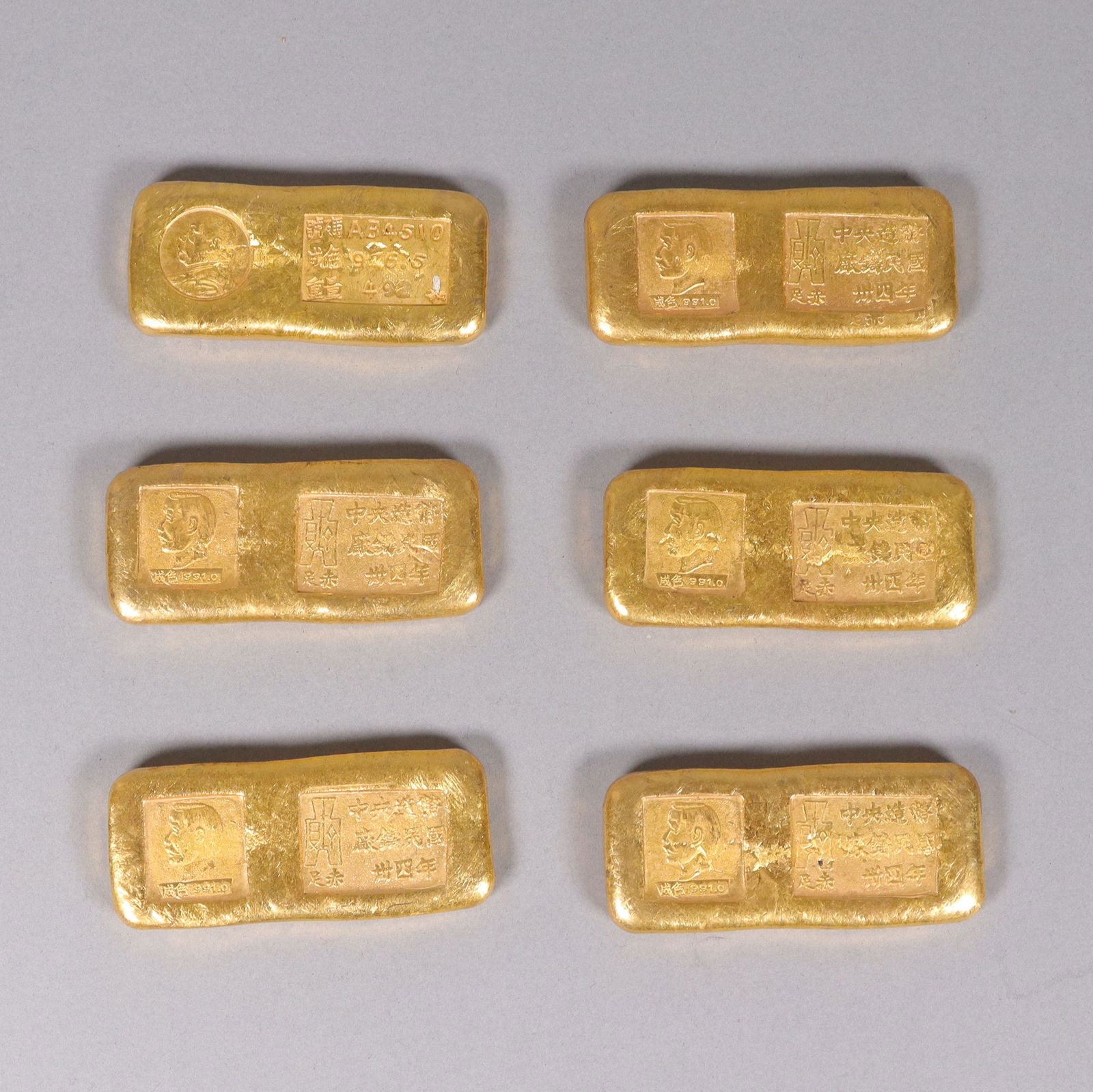 Lots Chinese ingots ungraded (1 of 7)