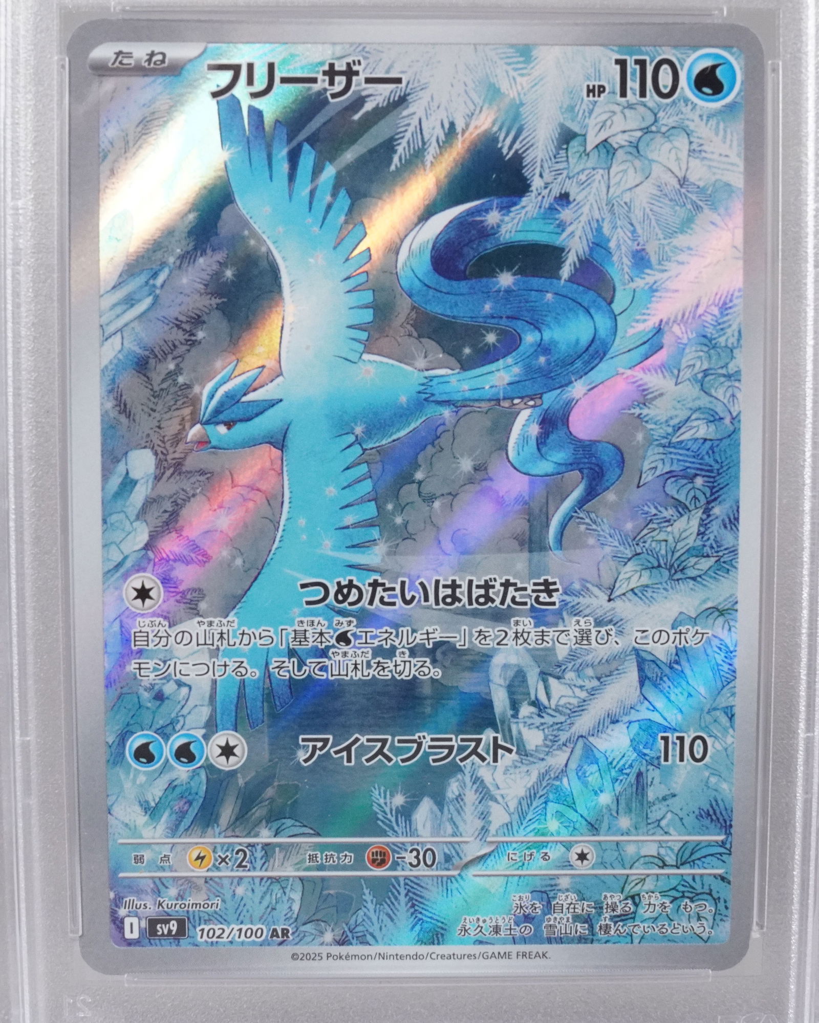 2 Pokemon cards PSA - 2