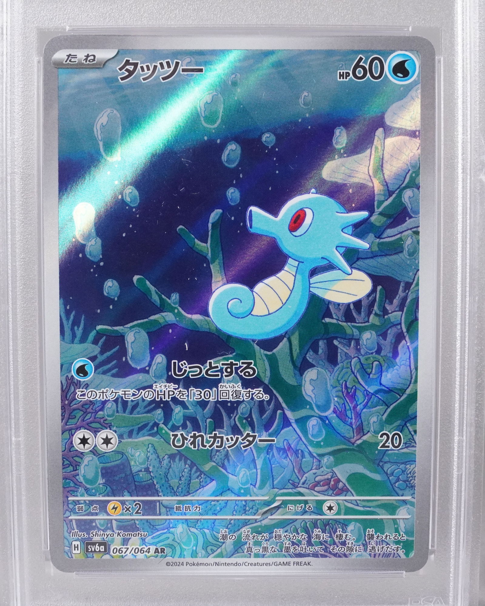 2 Pokemon cards PSA - 2