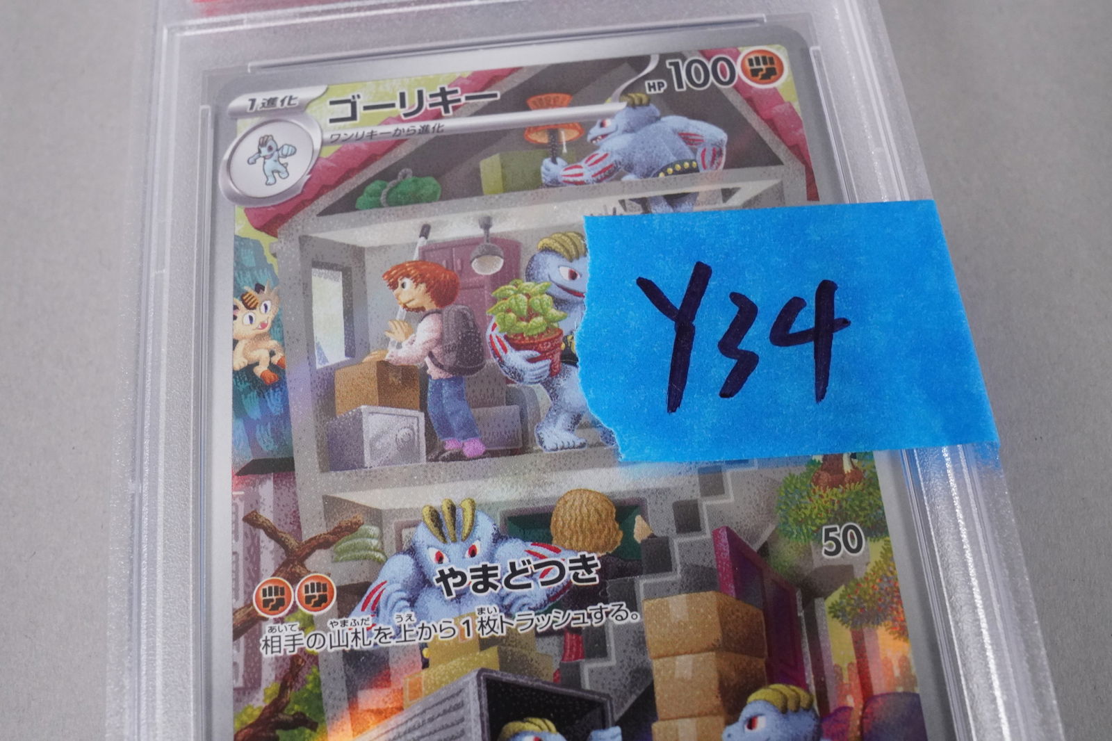 2 Pokemon cards PSA - 5