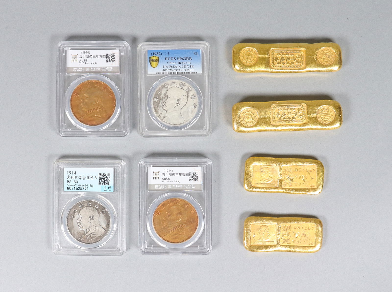 Lots Chinese ingots and coins ungraded (1 of 7)