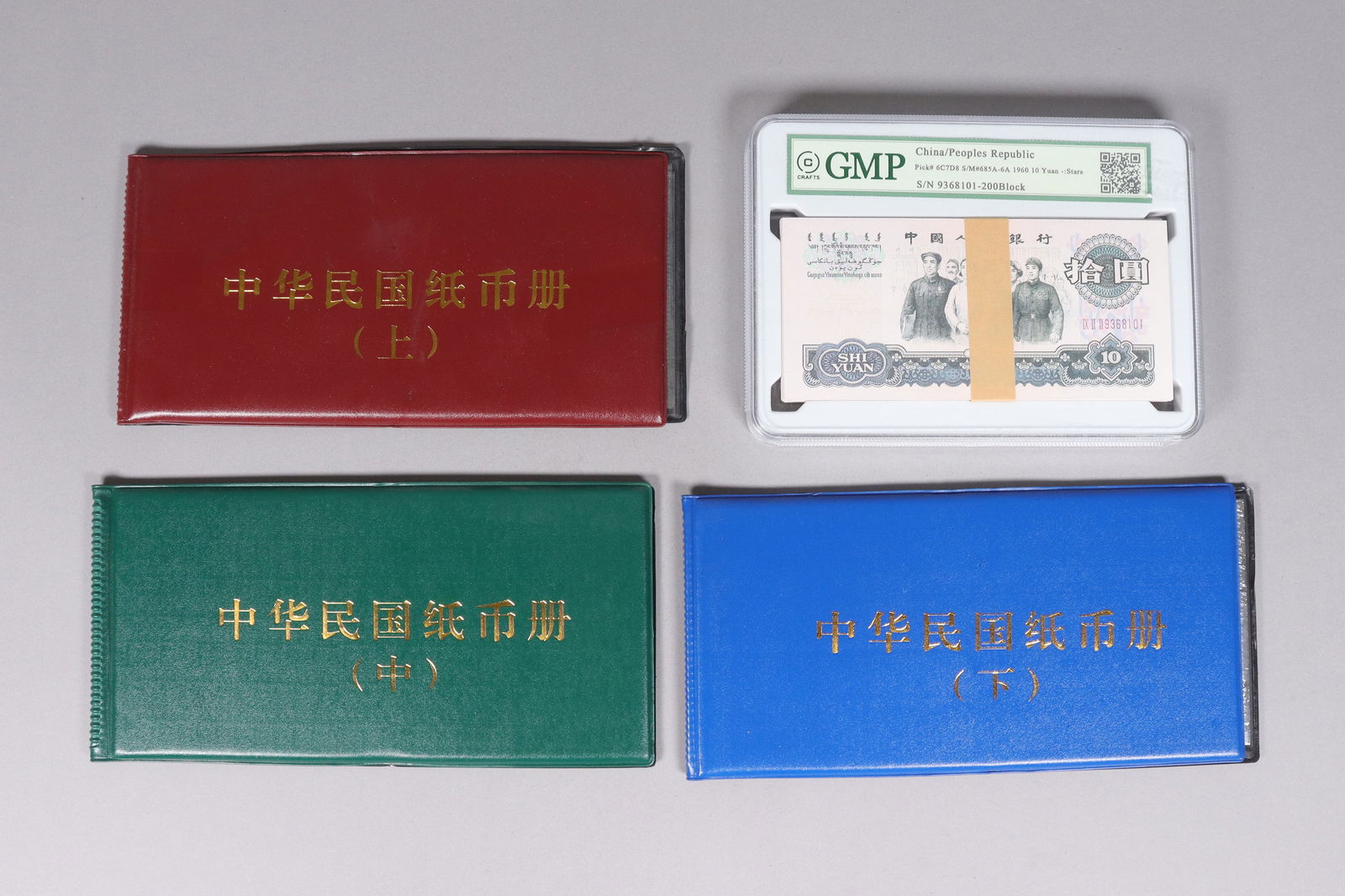 Lots Chinese currency ungraded (1 of 6)