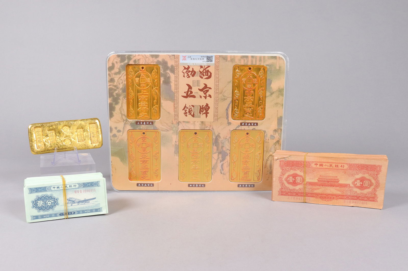 Lots Chinese ingots and currency ungraded: Lots Chinese ingots and currency, ungraded or authenticated. All sales are final. No return. We do not guarantee any grading, material, age or markings.
