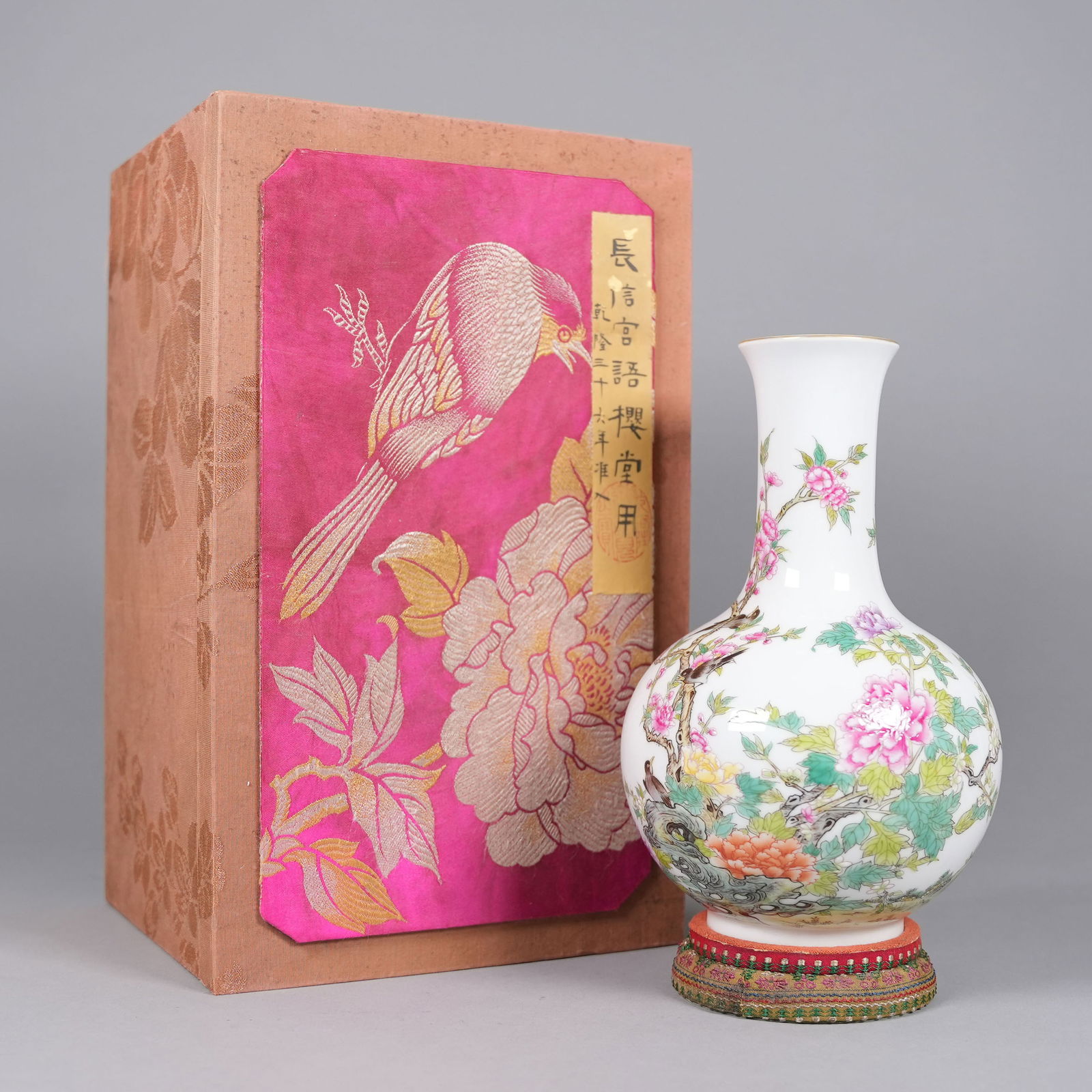 Chinese fine vase with silk box: Chinese fine vase with heavy silk box. H: 9.2" x W: 6."