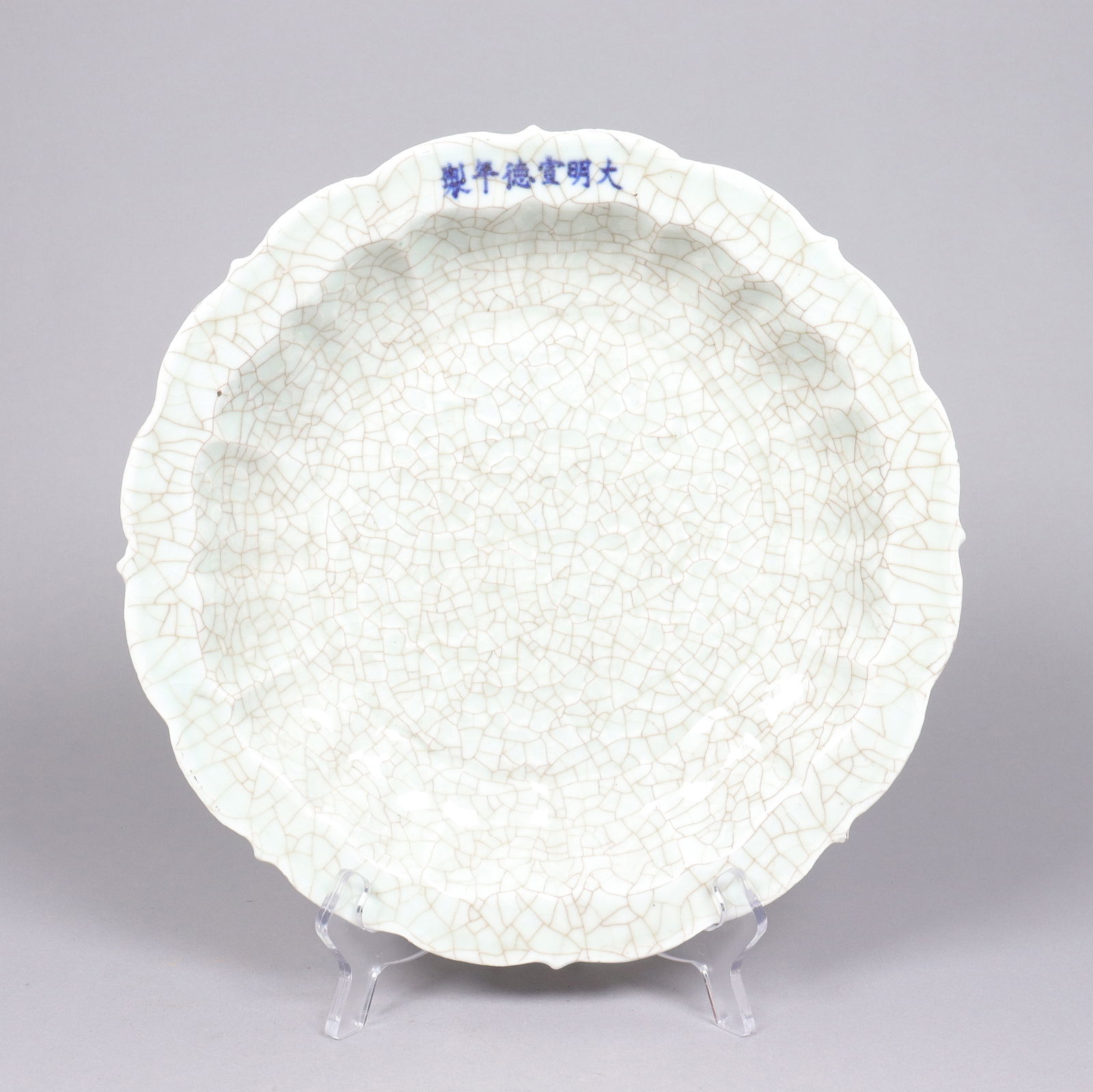 Chinese fine crackled charger plate: Chinese fine crackled charger plate. H: 2" x W: 11."