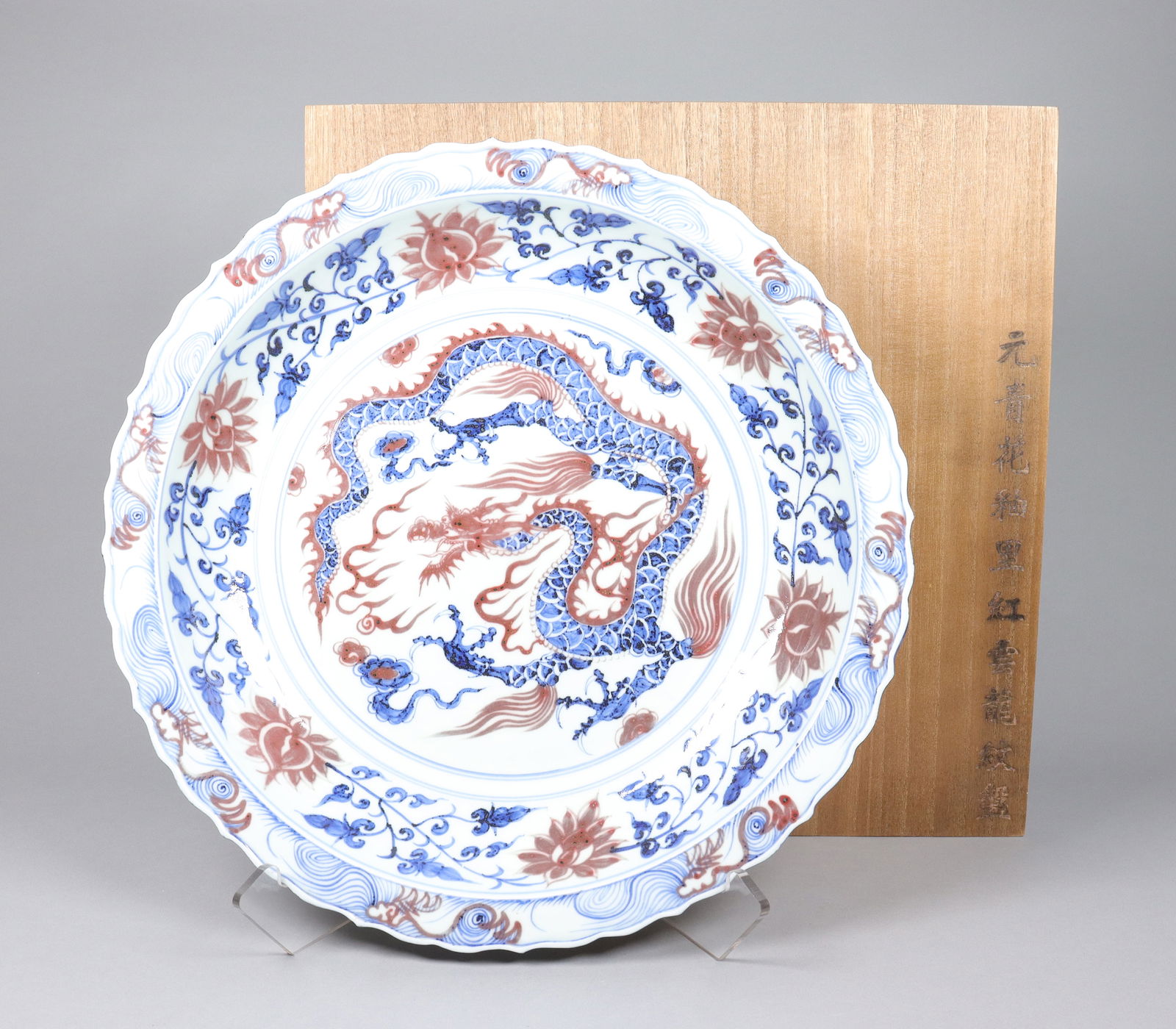 Chinese fine dragon charger (1 of 7)