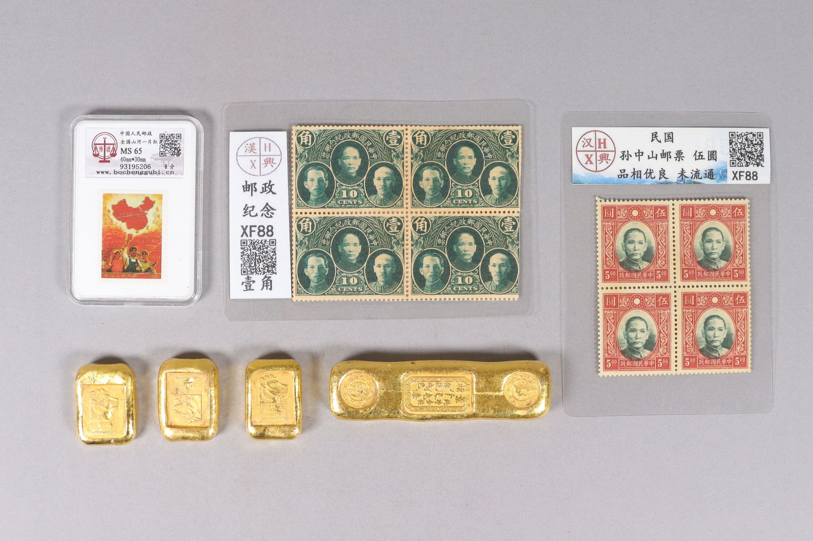 Lots Chinese ingots and stamps ungraded (1 of 7)