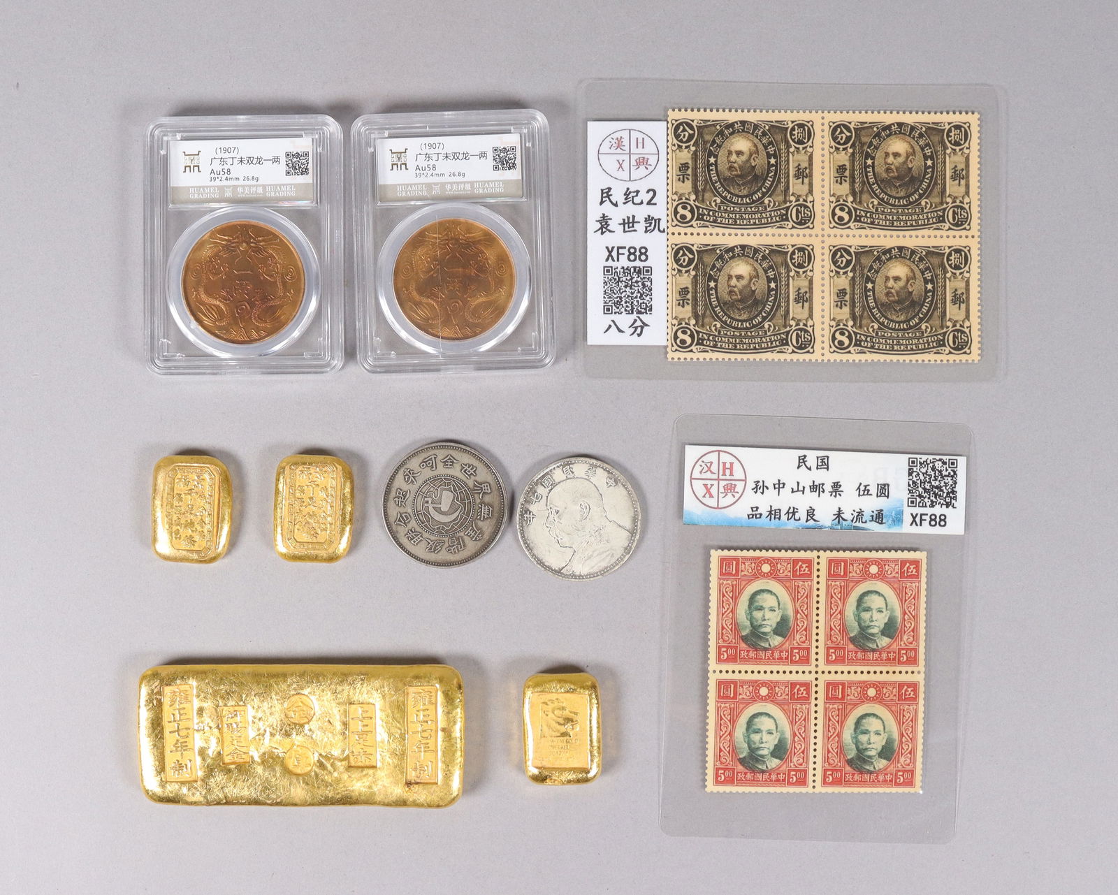 Lots Chinese ingots and stamps ungraded (1 of 7)
