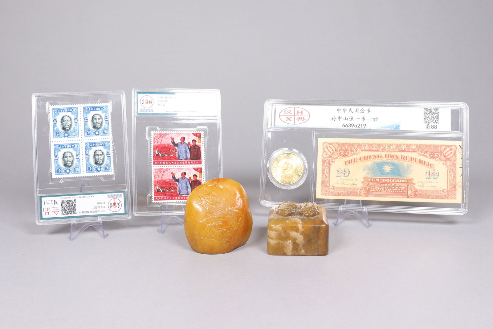 Lots Chinese currency ungraded (1 of 8)