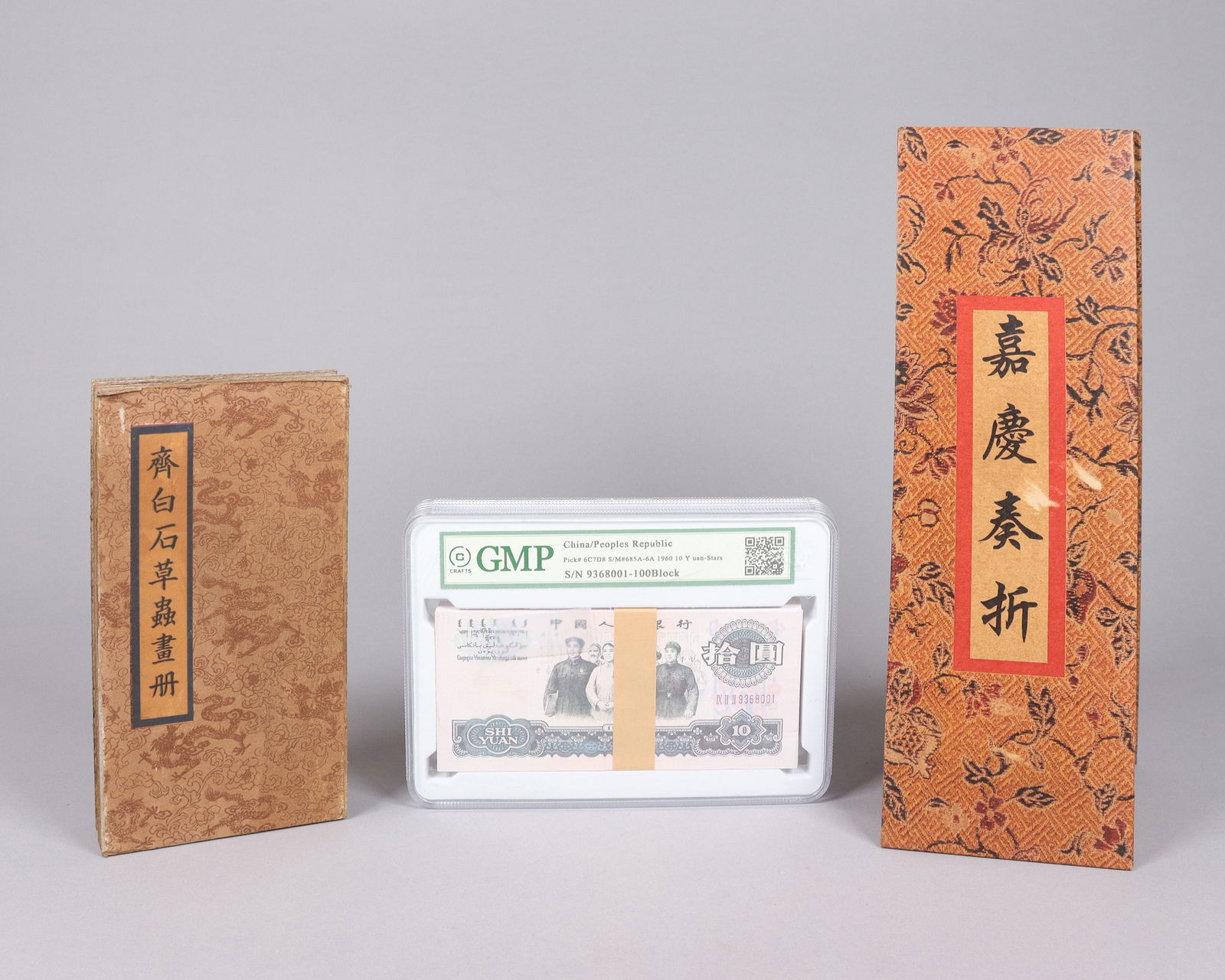 Lots Chinese currency and albums (1 of 6)