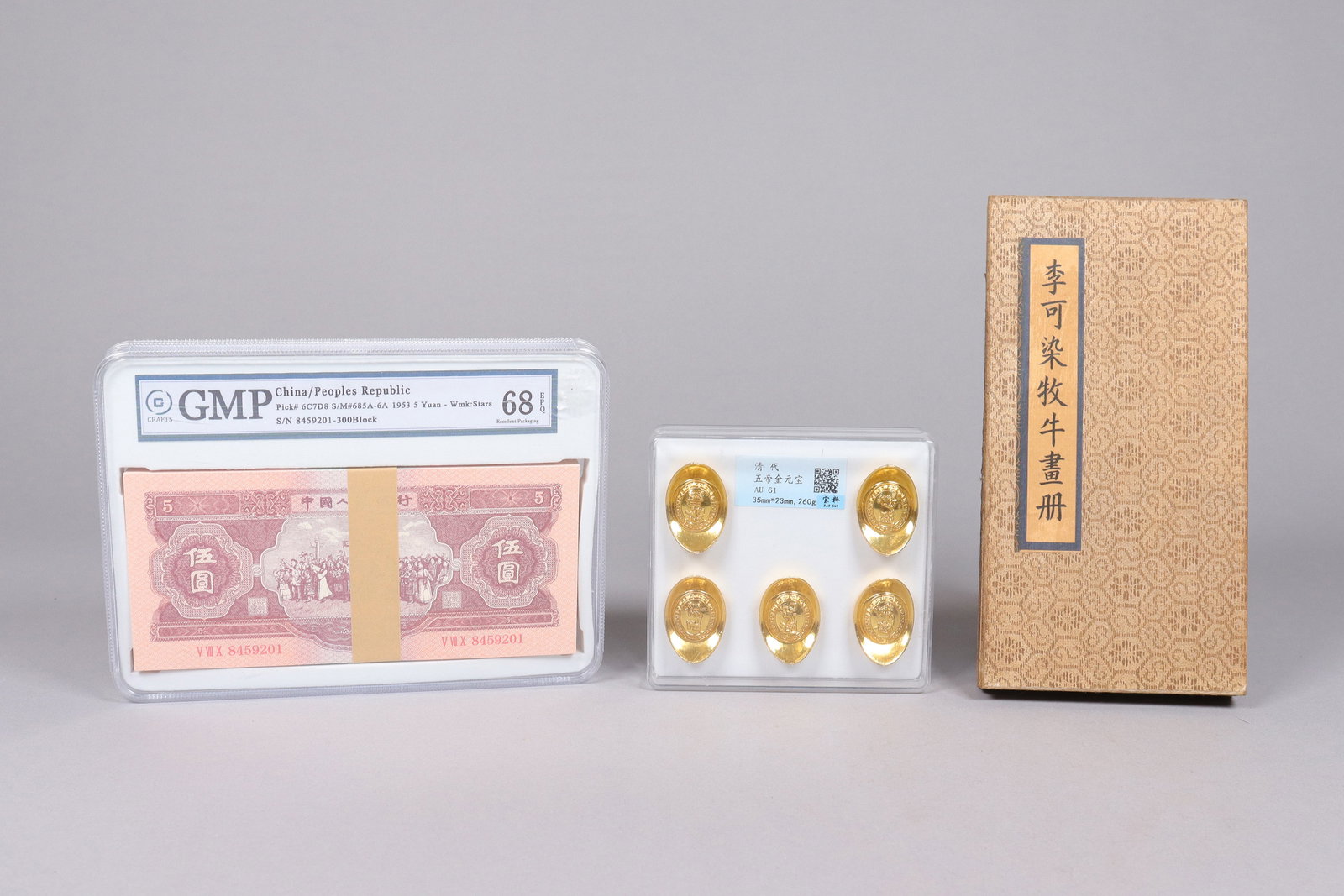 Lots Chinese currency and albums (1 of 7)