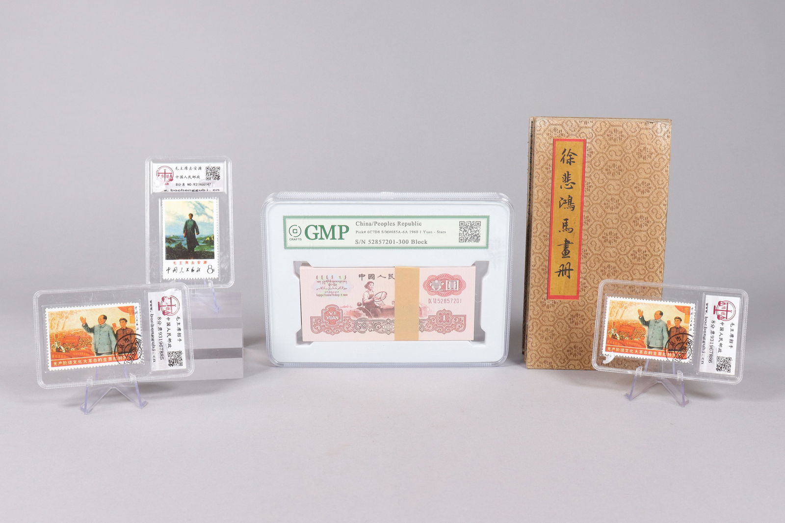 Lots Chinese currency and stamps ungraded: Lots Chinese currency and stamps, ungraded or authenticated. We do not guarantee any grading, material, age or markings. All sales are final, no return.