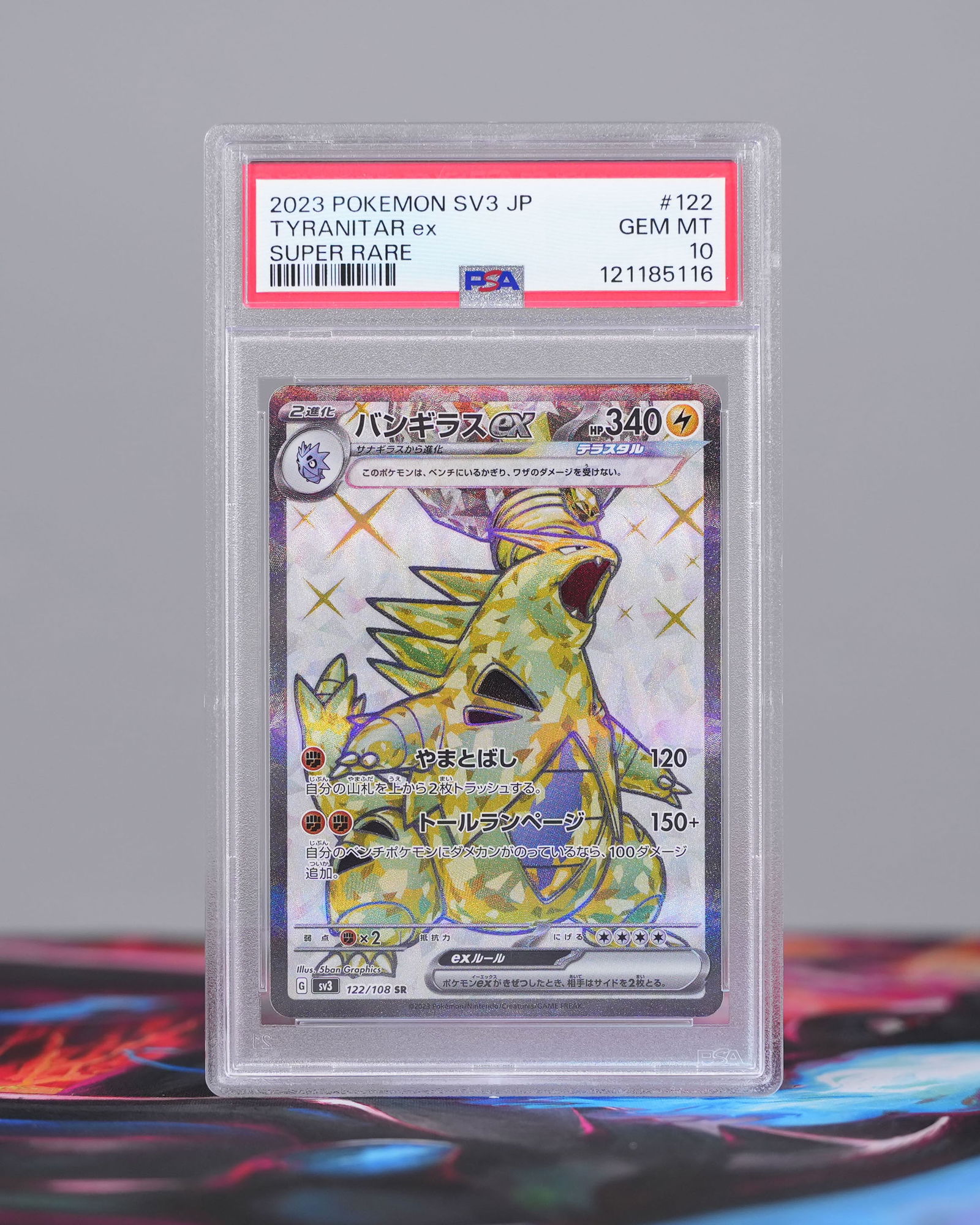 2023 Pokemon super rare card PSA 10 (1 of 5)