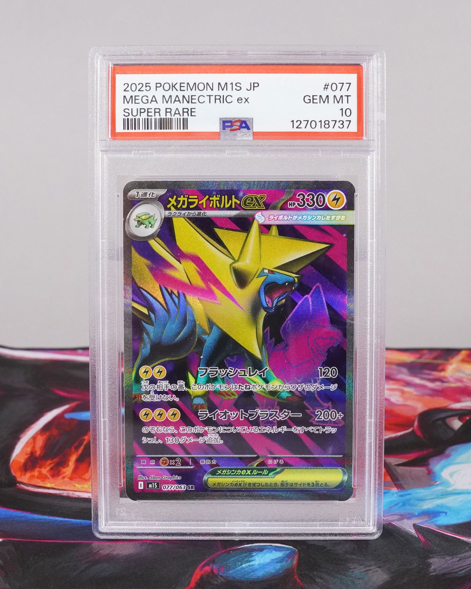 2025 Pokemon card super rare PSA 10 (1 of 4)