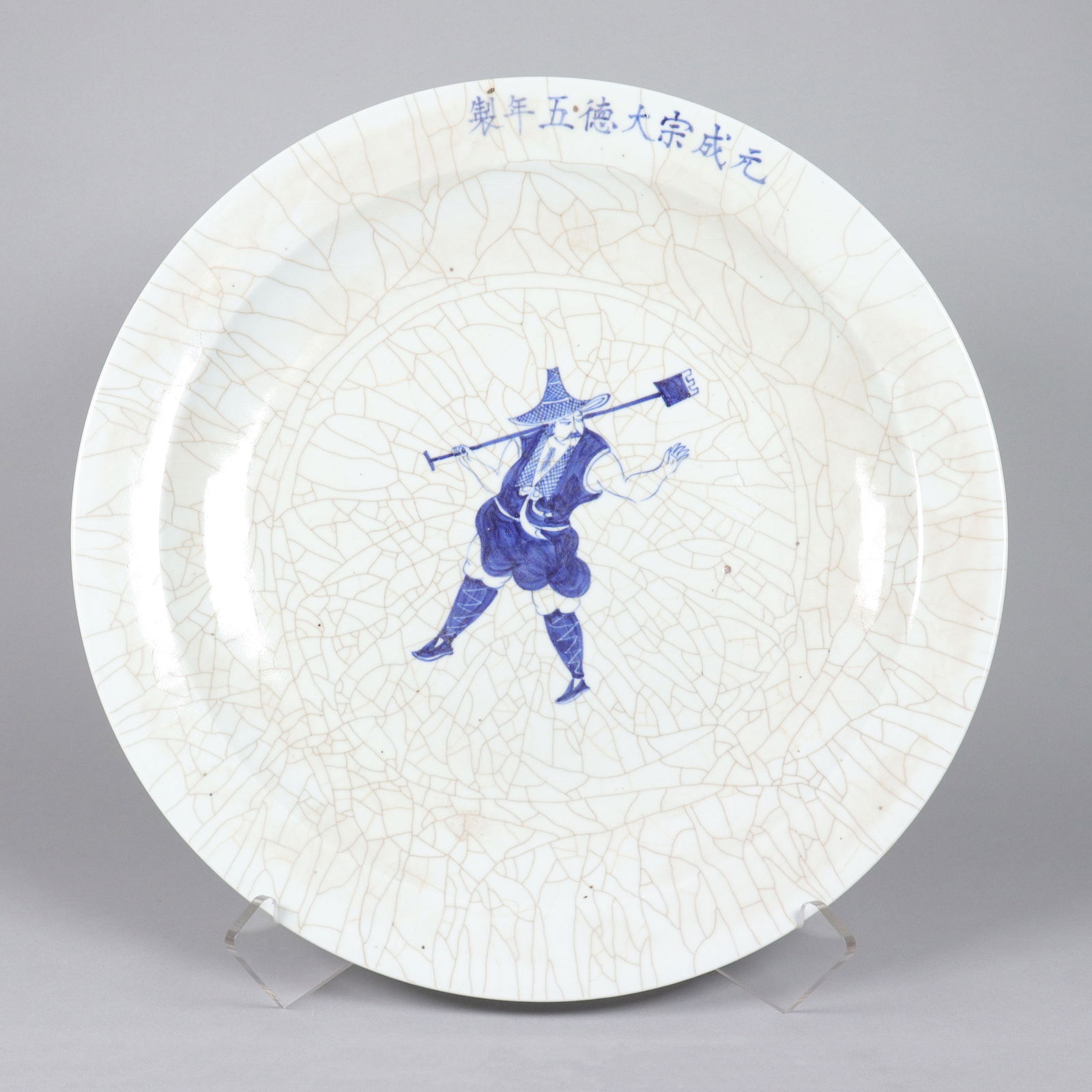 Chinese crackled b/w charger plate: Chinese crackled blue and white charger plate. H: 2.5" x W: 17.1."