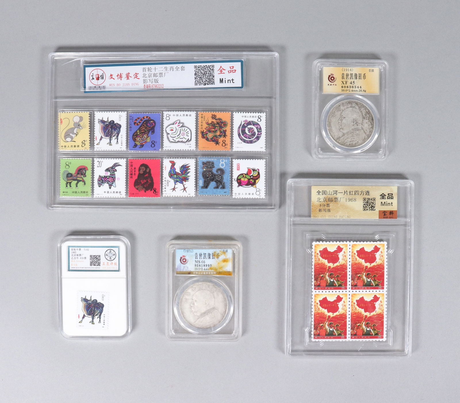 Lots Chinese coins and stamps ungraded: Lots Chinese coins and stamps. Ungraded or authenticated. All sales are final, no return. We do not guarantee all grading, material, wording, age.