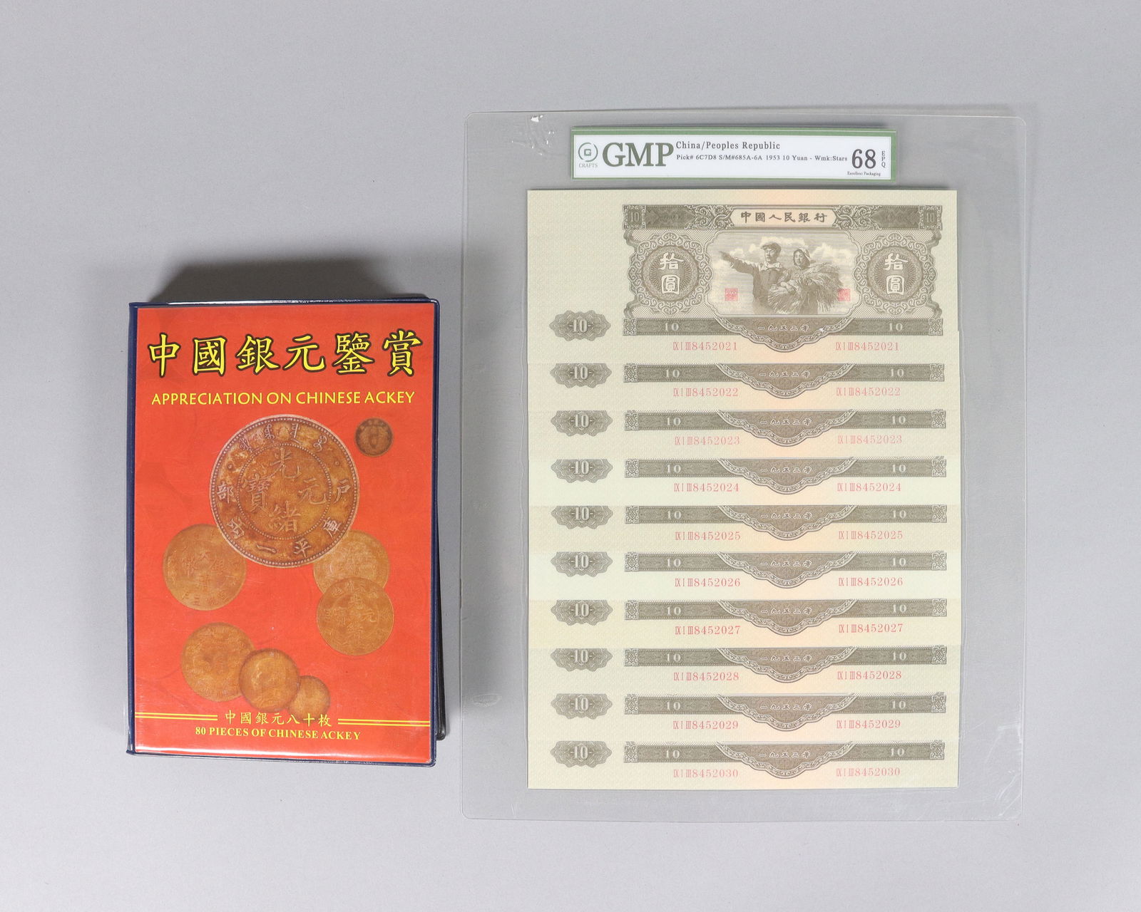 Lots Chinese coins and currency ungraded (1 of 7)