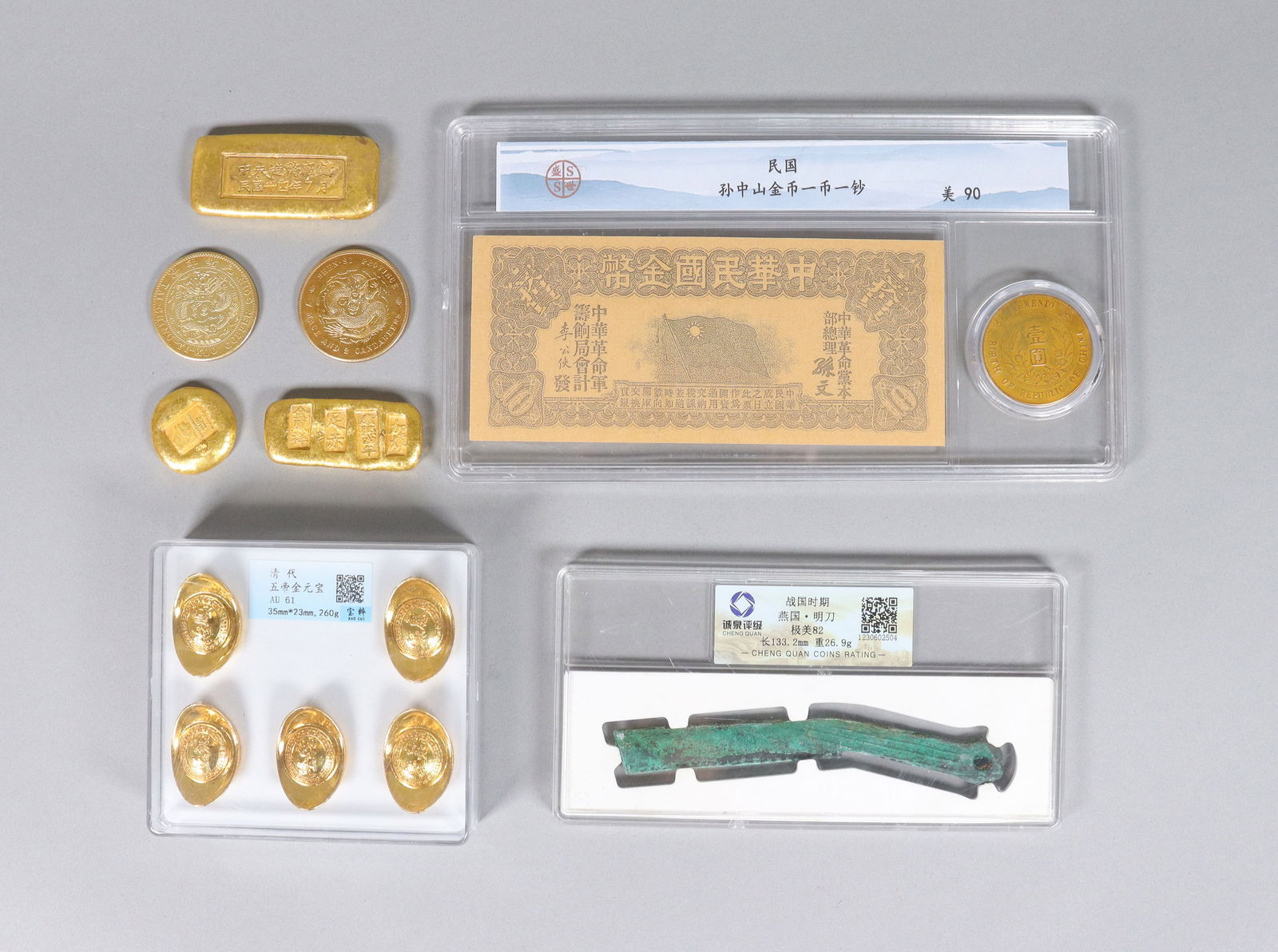 Lots Chinese ingots and coins ungraded (1 of 8)