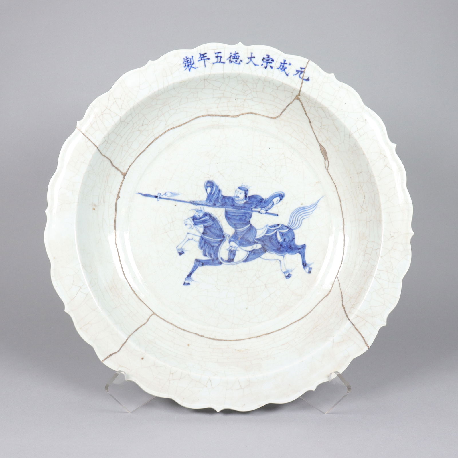 Chinese fine crackled charger: Chinese fine crackled charger plate. H: 2.9" x W: 17.1."