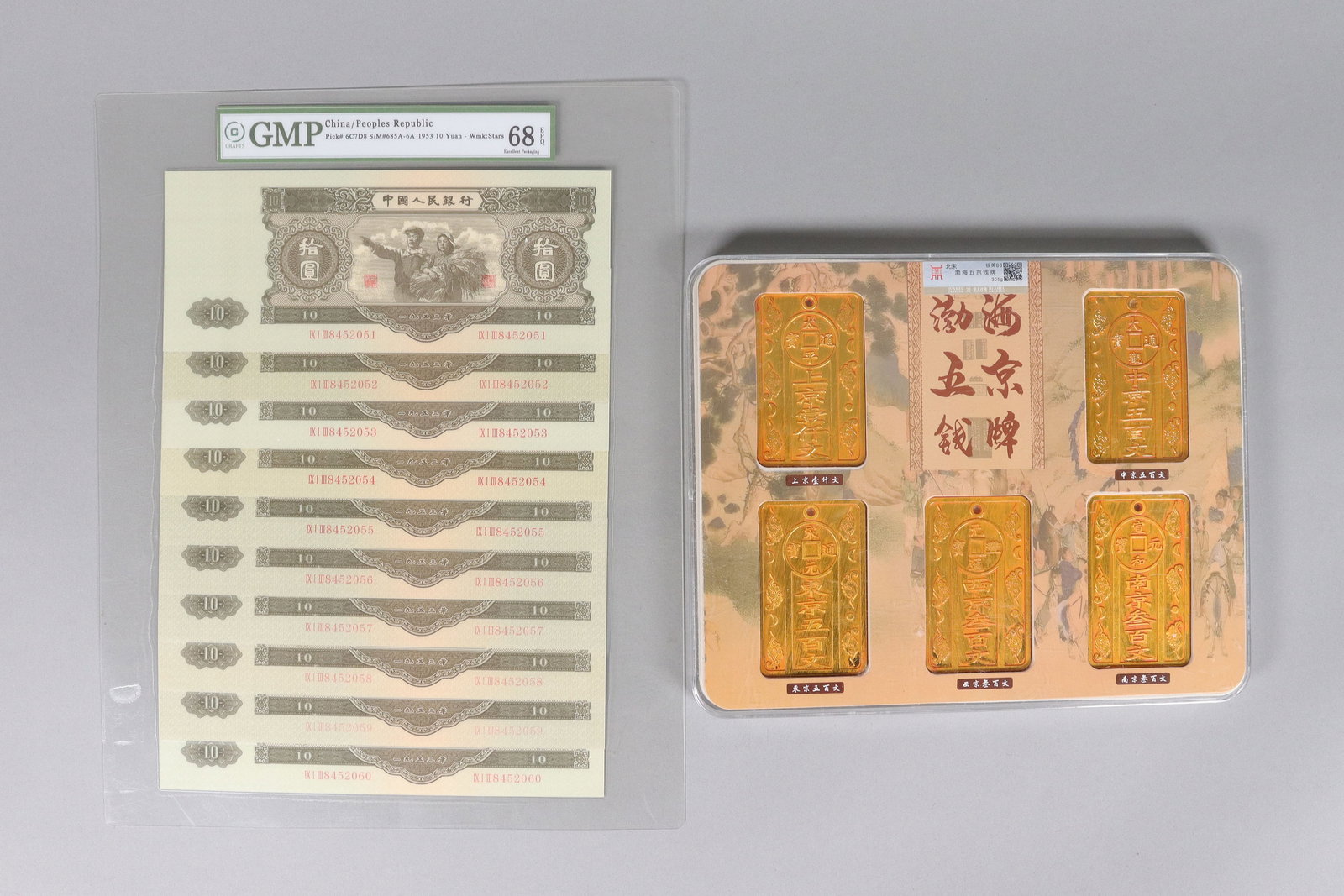 Lots Chinese ingots and currency ungraded: Lots Chinese ingots and currency, ungraded or authenticated. We do not guarantee any grading, material, age, markings, carvings or wording. All sales are final. No return.