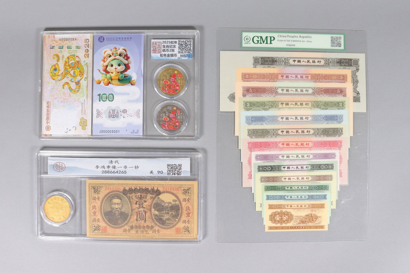Lots Chinese currency ungraded (1 of 7)