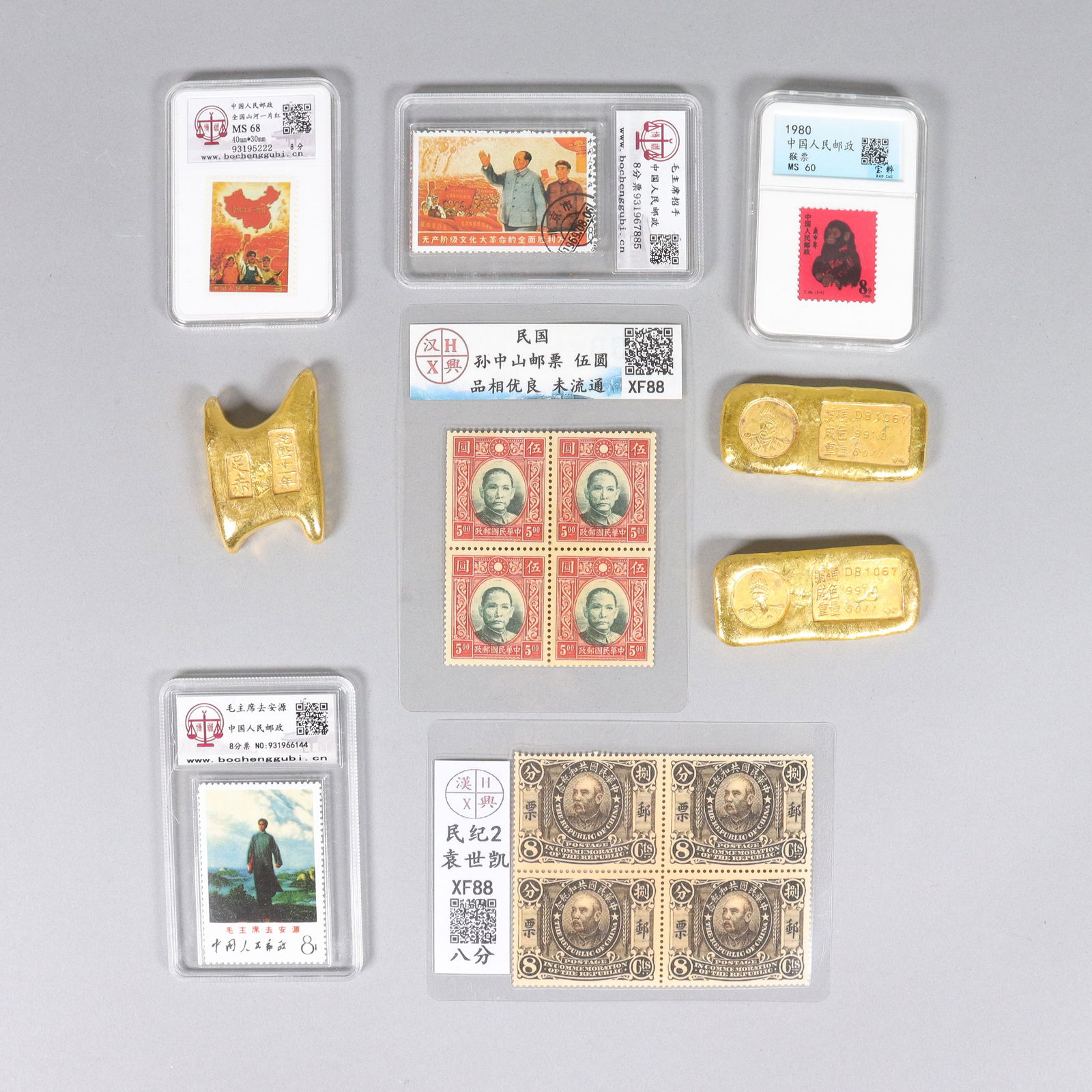 Lots Chinese ingots and stamps ungraded (1 of 6)