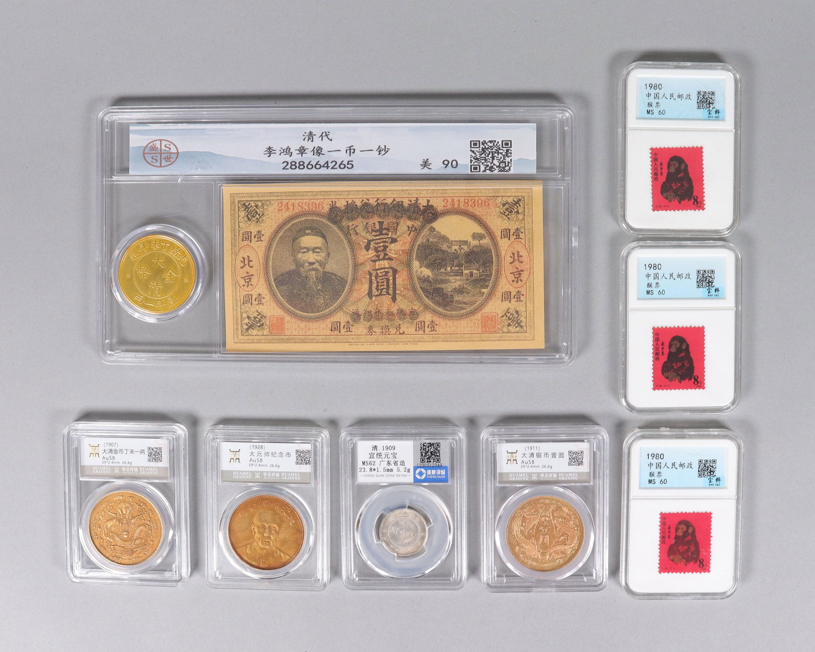 Lots Chinese coins stamps and currency ungraded (1 of 8)