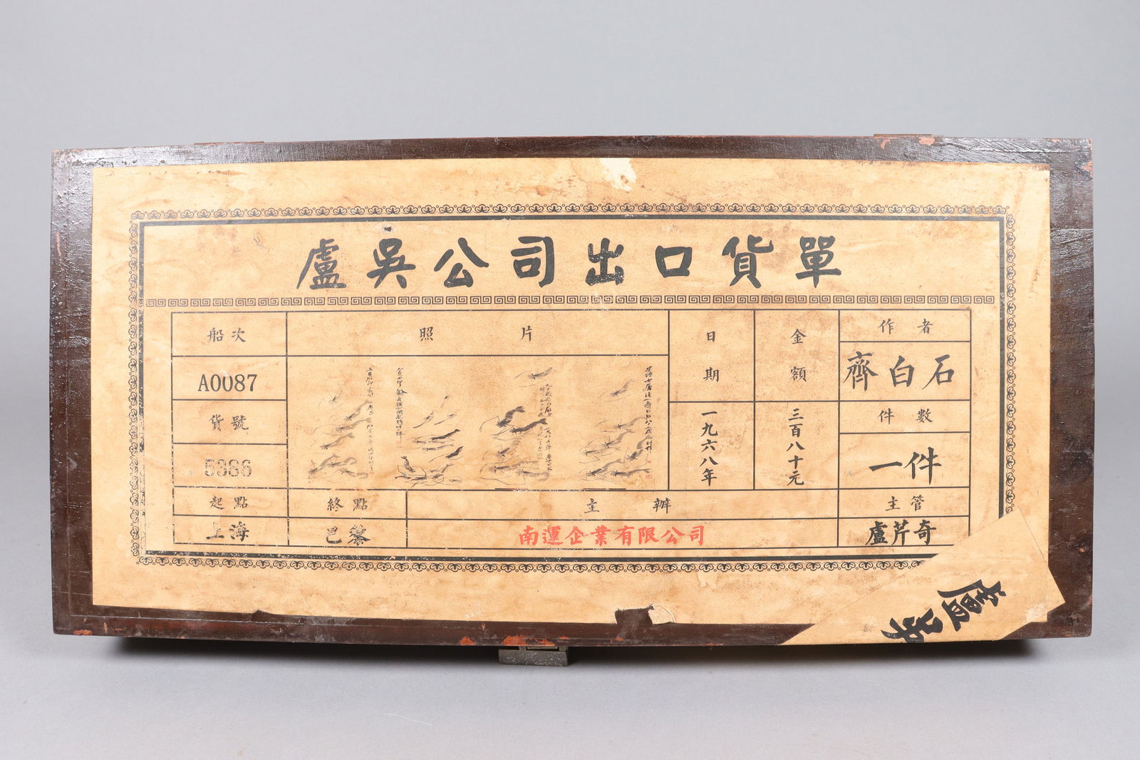 Lots Chinese scrolls in box - 6