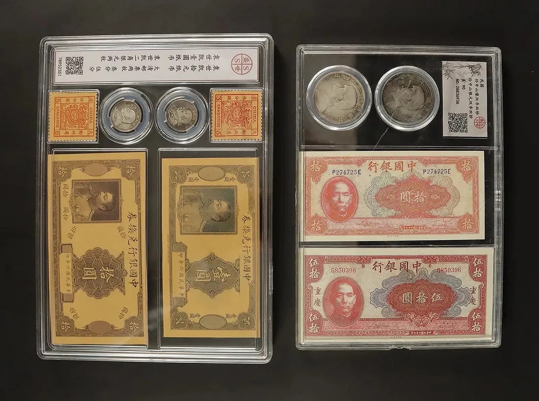 Lots Chinese currency and coins ungraded (1 of 5)