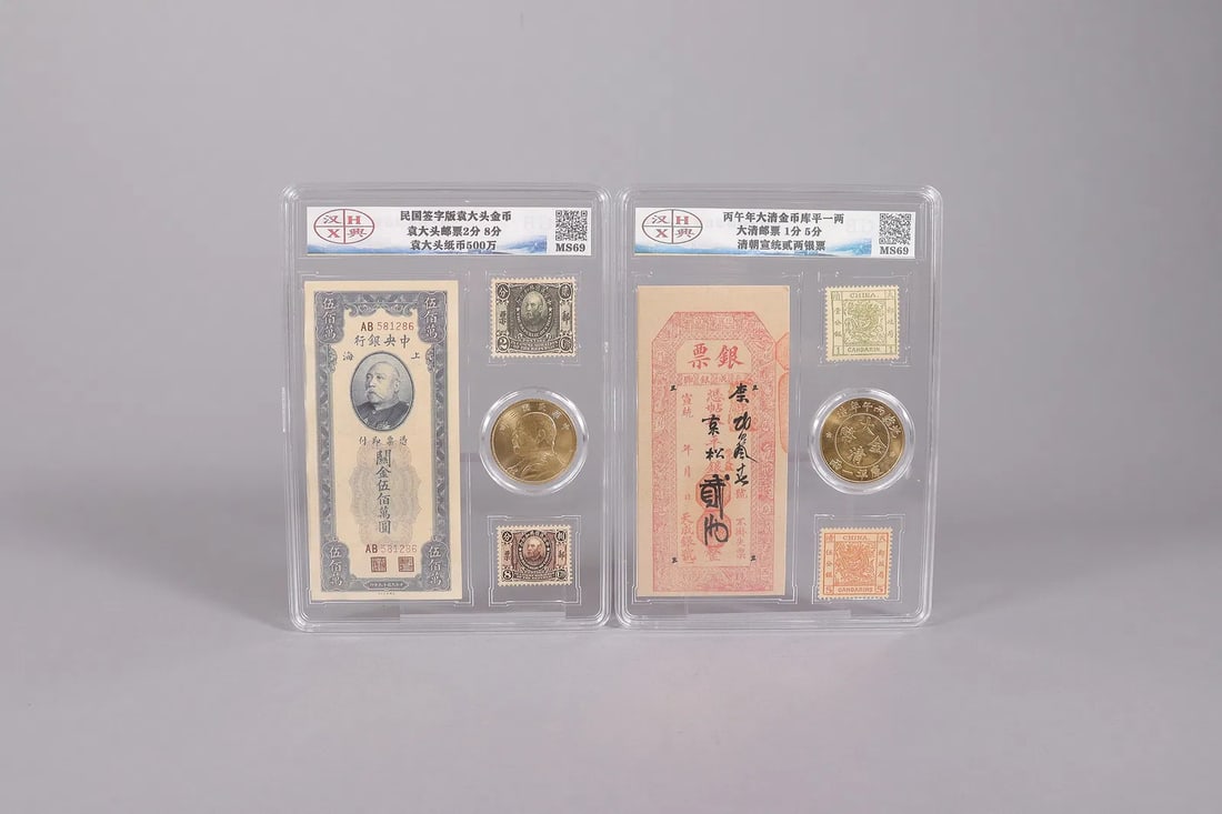 Lots Chinese currency and coins ungraded (1 of 5)