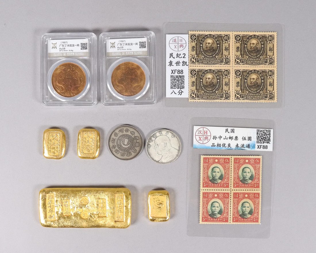 Lots Chinese currency and coins ungraded (1 of 5)