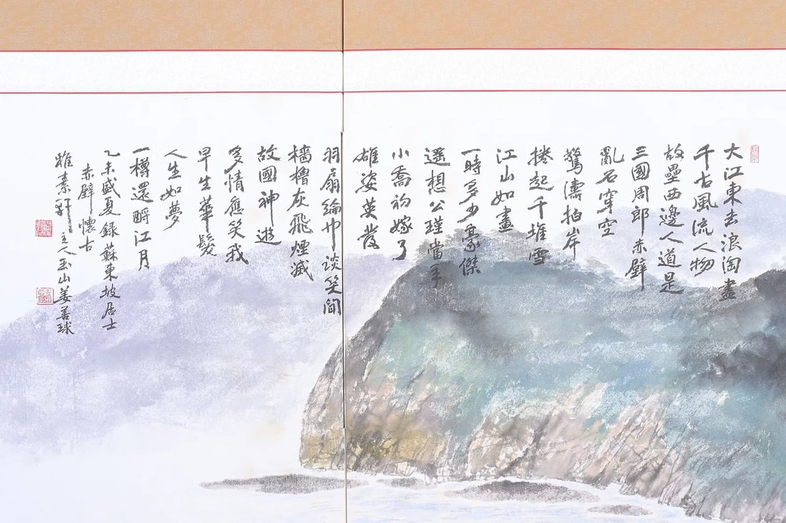 Chinese long painting panel - 3