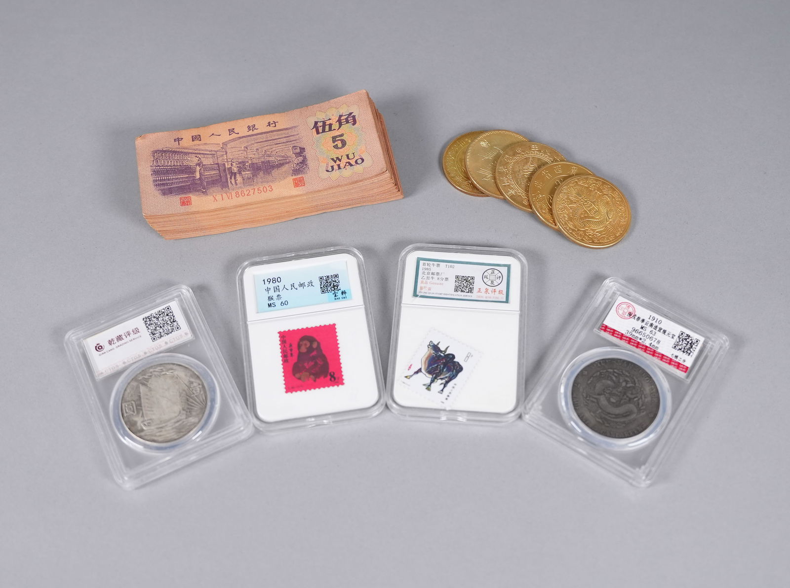 Lots Chinese coins and stamps ungraded (1 of 7)