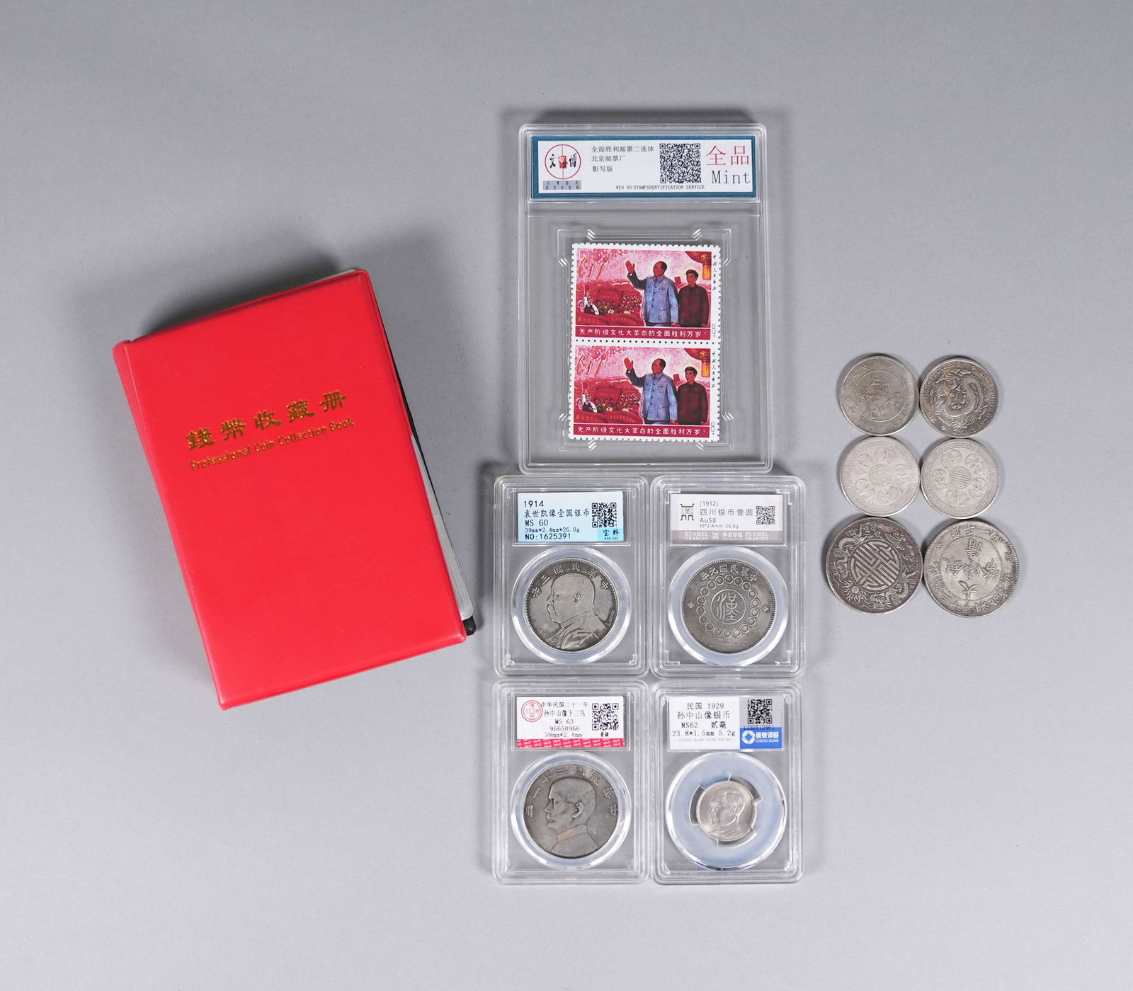 Lots Chinese coins and stamps ungraded (1 of 7)