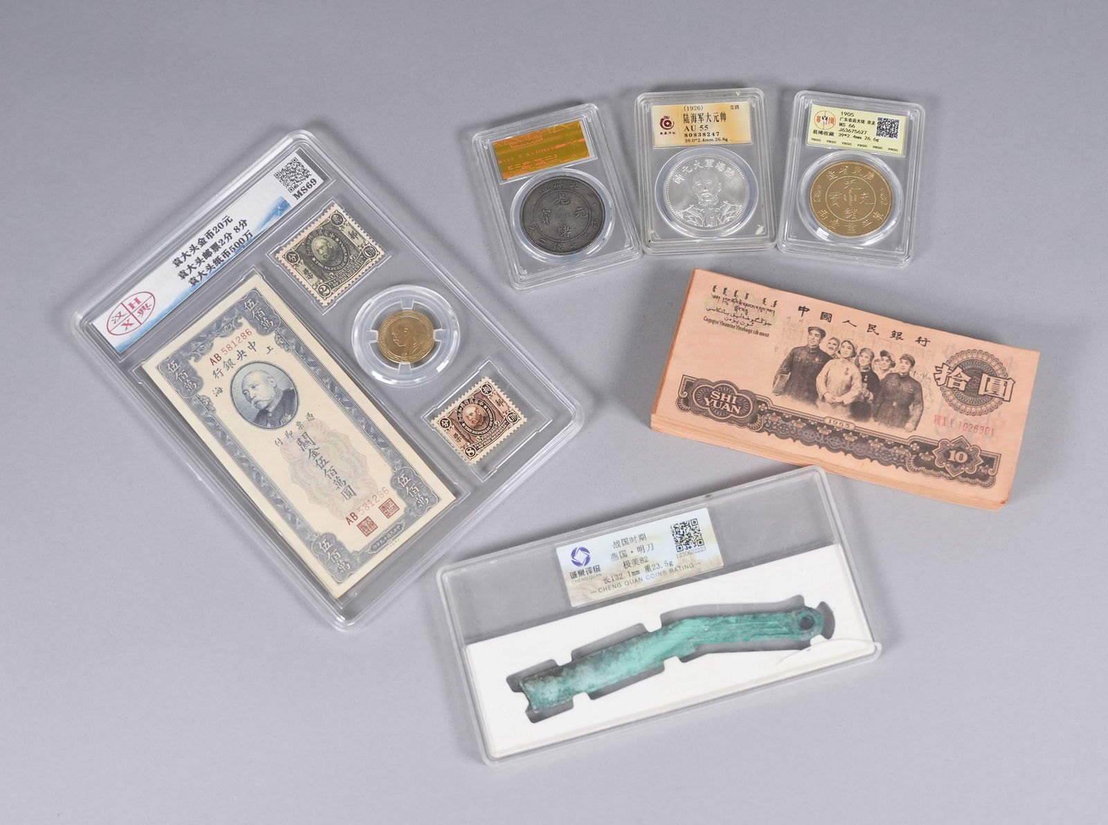 Lots Chinese coins and currency ungraded (1 of 6)