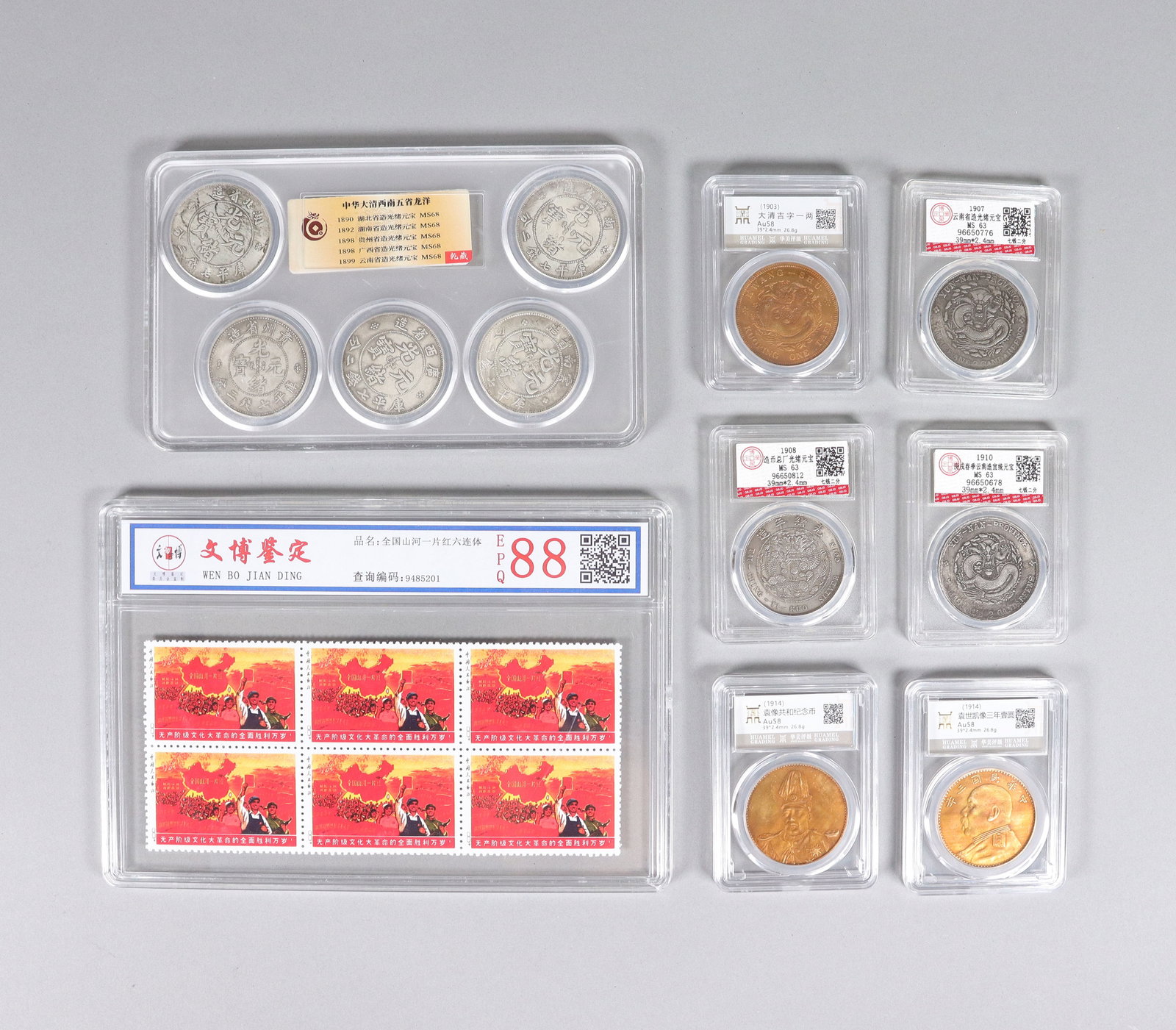 Lots Chinese coins and stamps ungraded: Lots Chinese coins and stamps ungraded. All sales are final, no return. We do not guarantee any grading, carvings, writings, material or age.
