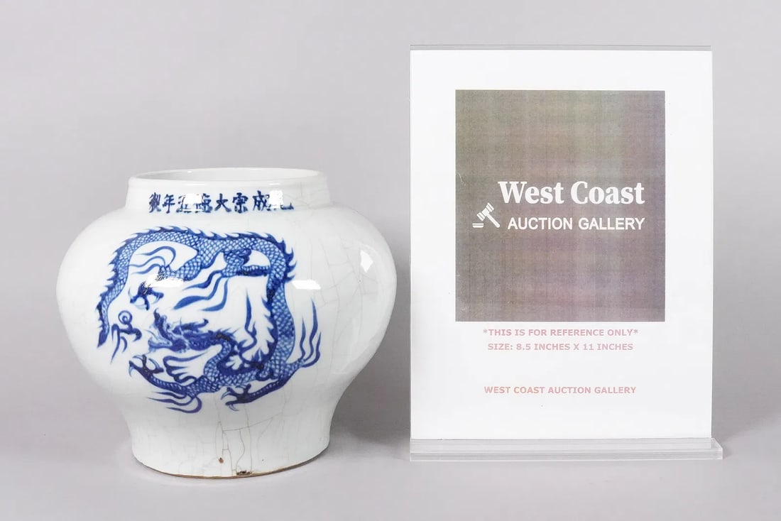 Chinese crackled b/w jar - 2