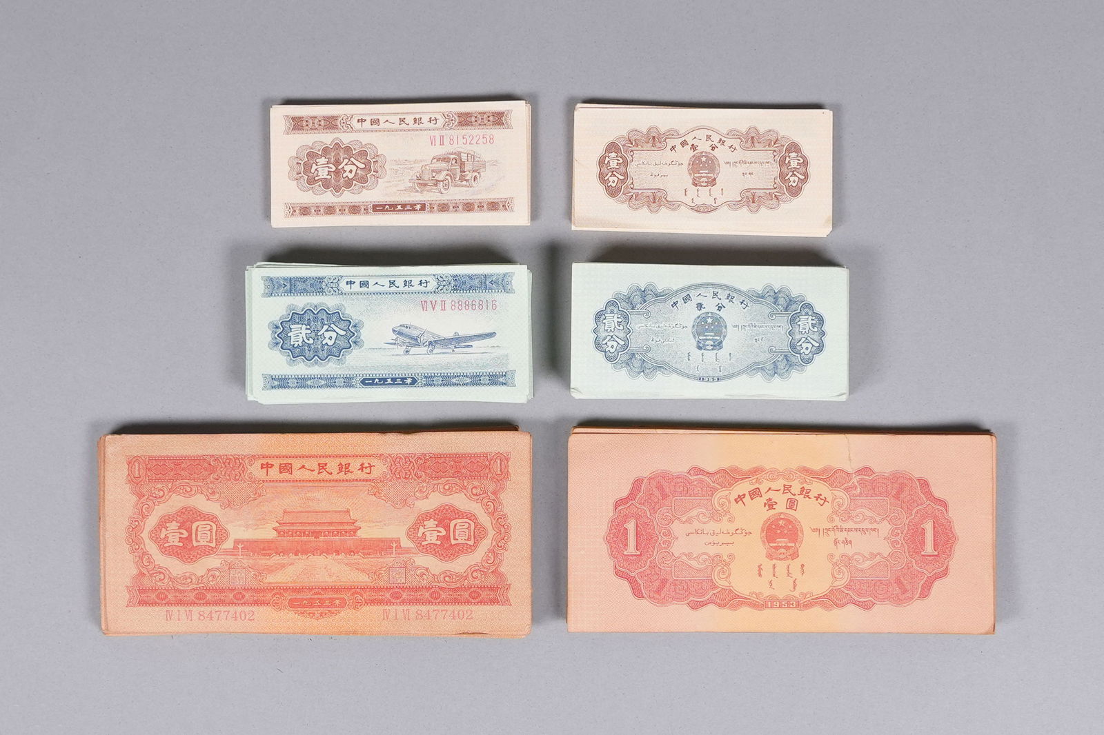 Lots Chinese currency ungraded (1 of 5)