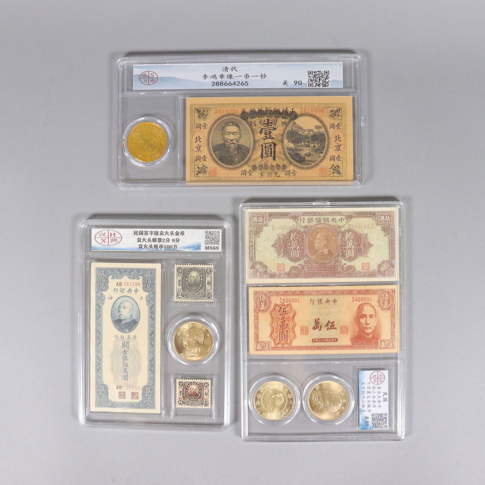 Lots Chinese coins and currency ungraded: Lots Chinese coins and currency ungraded. All sales are final, no return. We do not guarantee any, age, material, grading, carving, engraving or letters. Possibly reproduction or copy. Condition