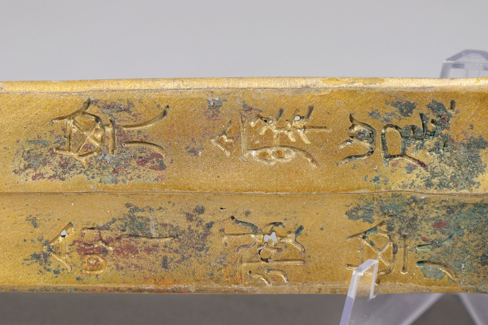 Chinese gilted bronze sword - 5