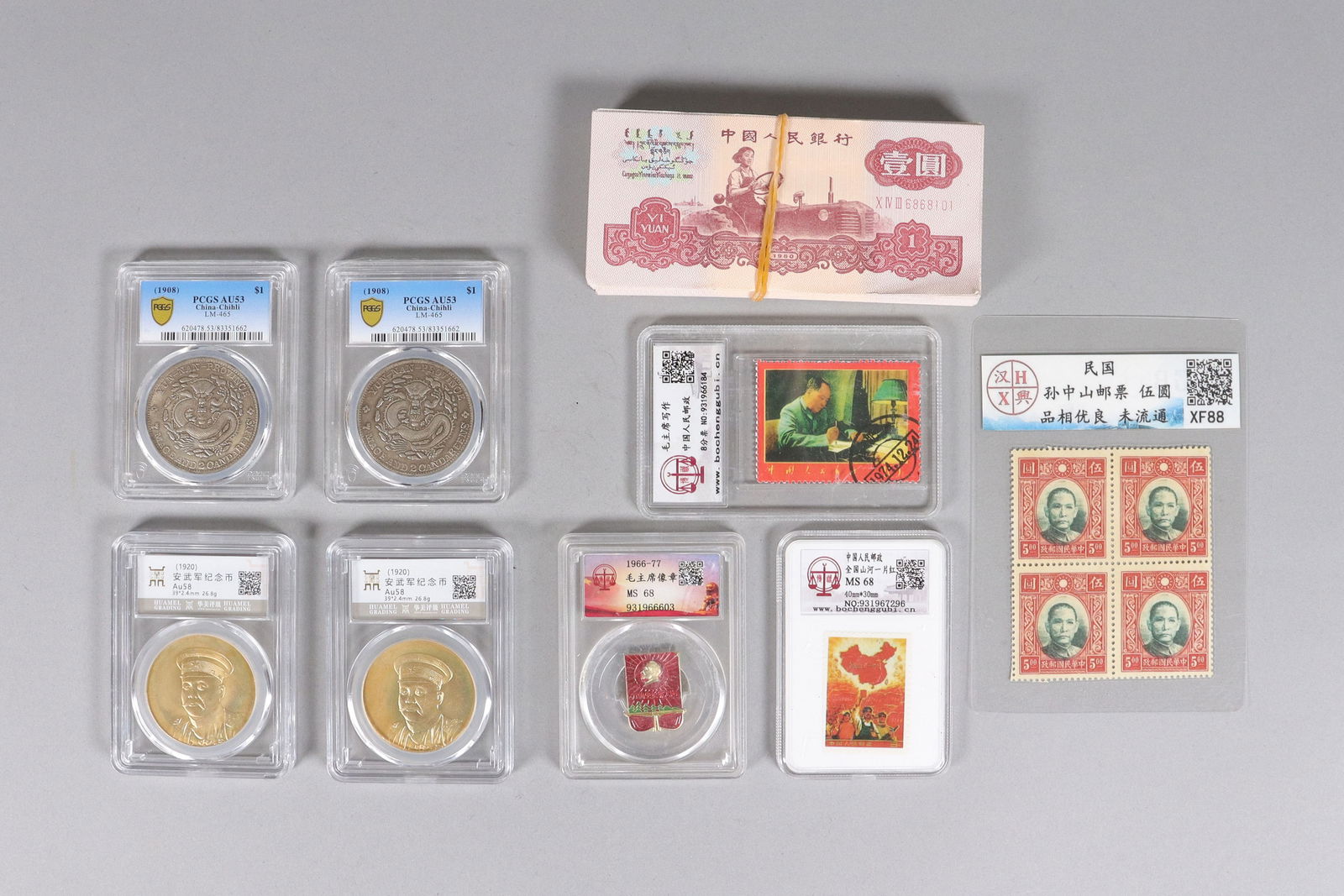 Lots Chinese coins and currency ungraded (1 of 8)