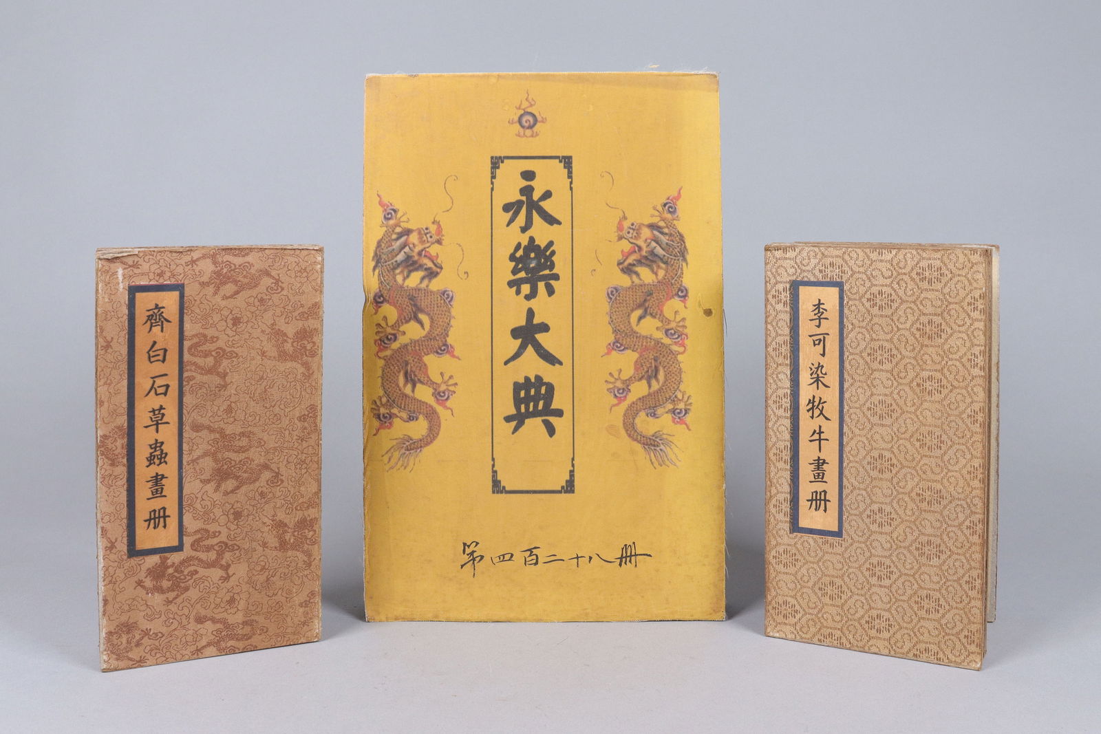 Lots Chinese art albums (1 of 7)