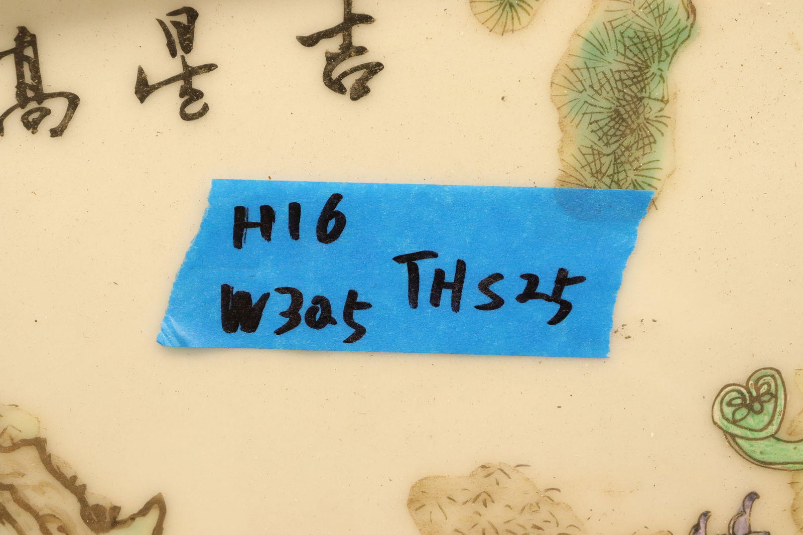 Chinese framed tile - 6