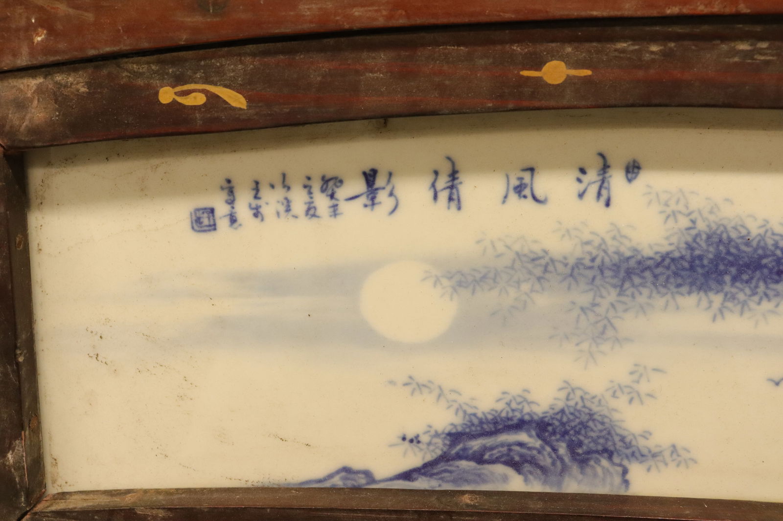 Chinese framed tile - 3