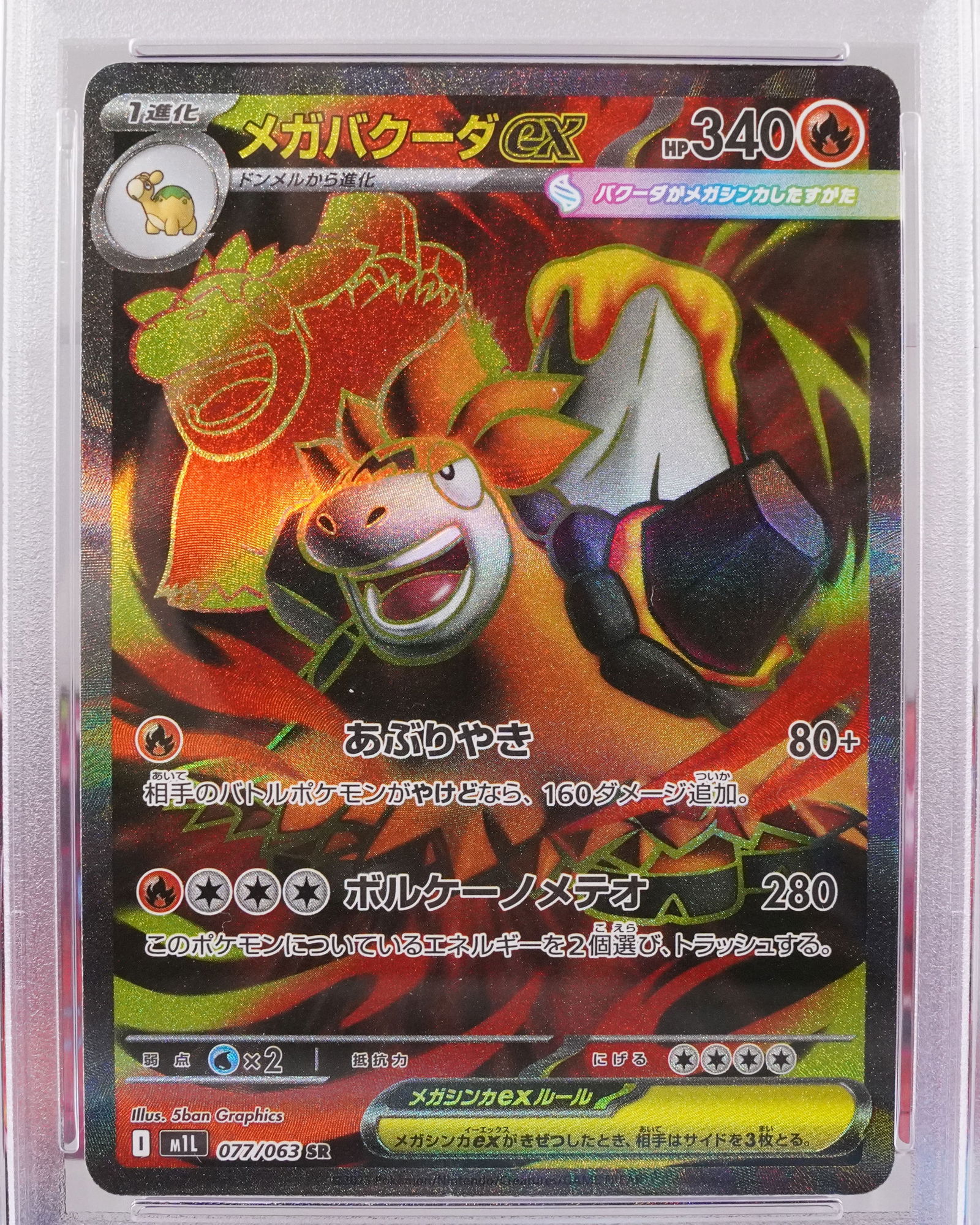 Pokemon rare card PSA 10 - 2